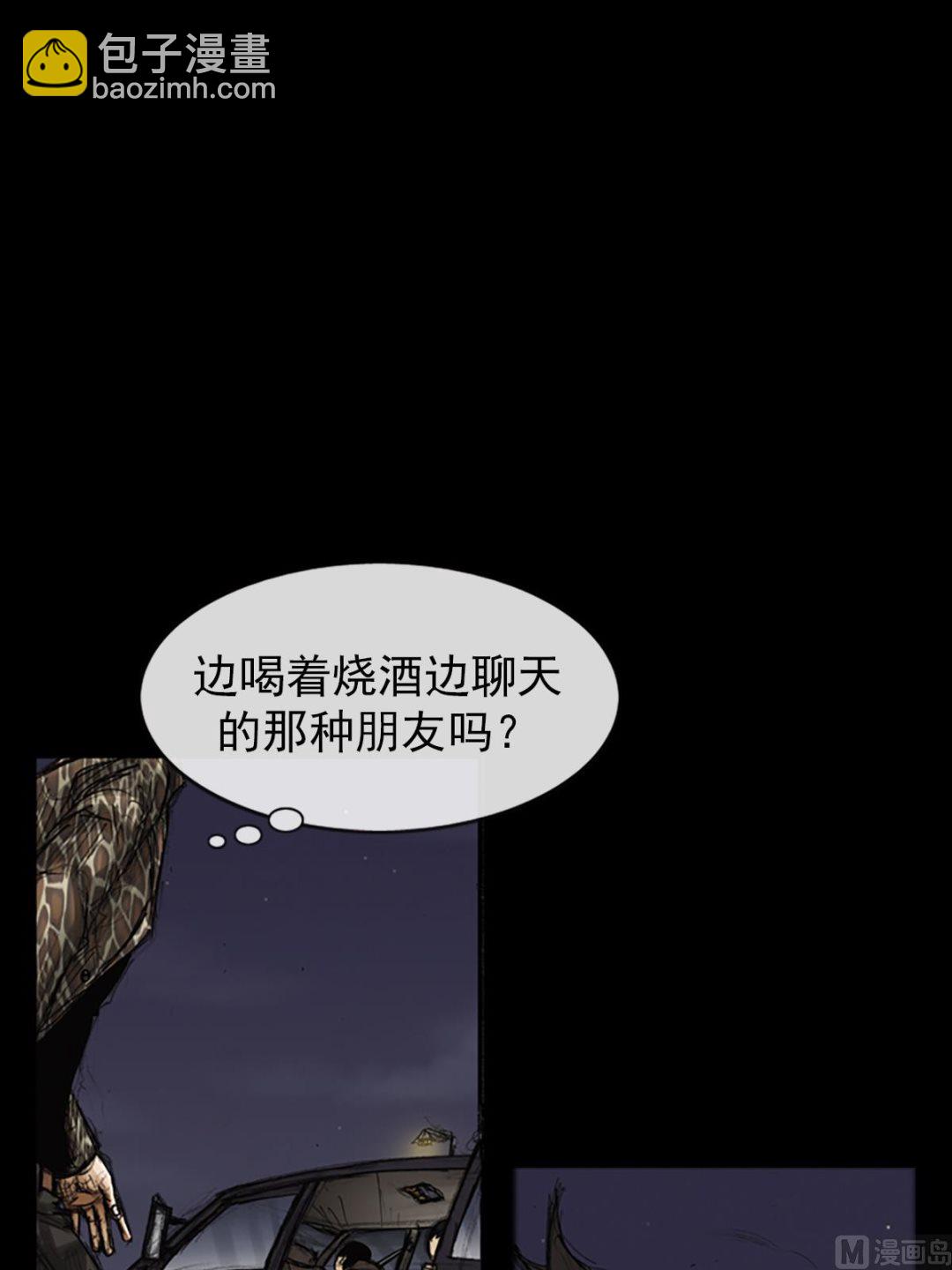 勝券在握 - 第78話上 - 1