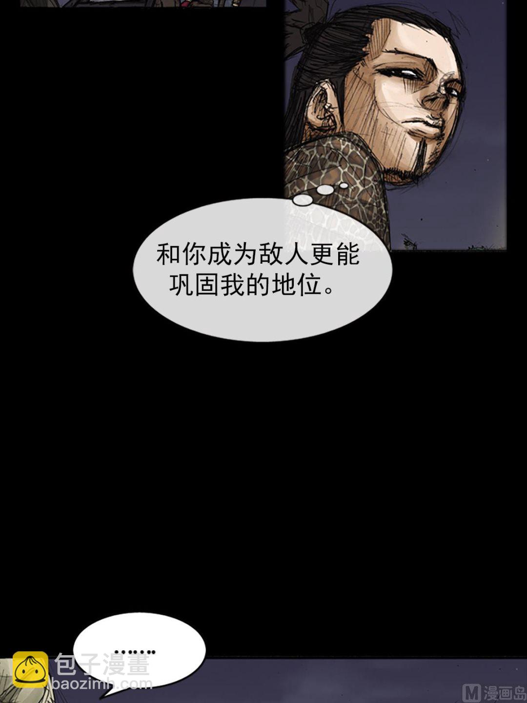 勝券在握 - 第78話上 - 2