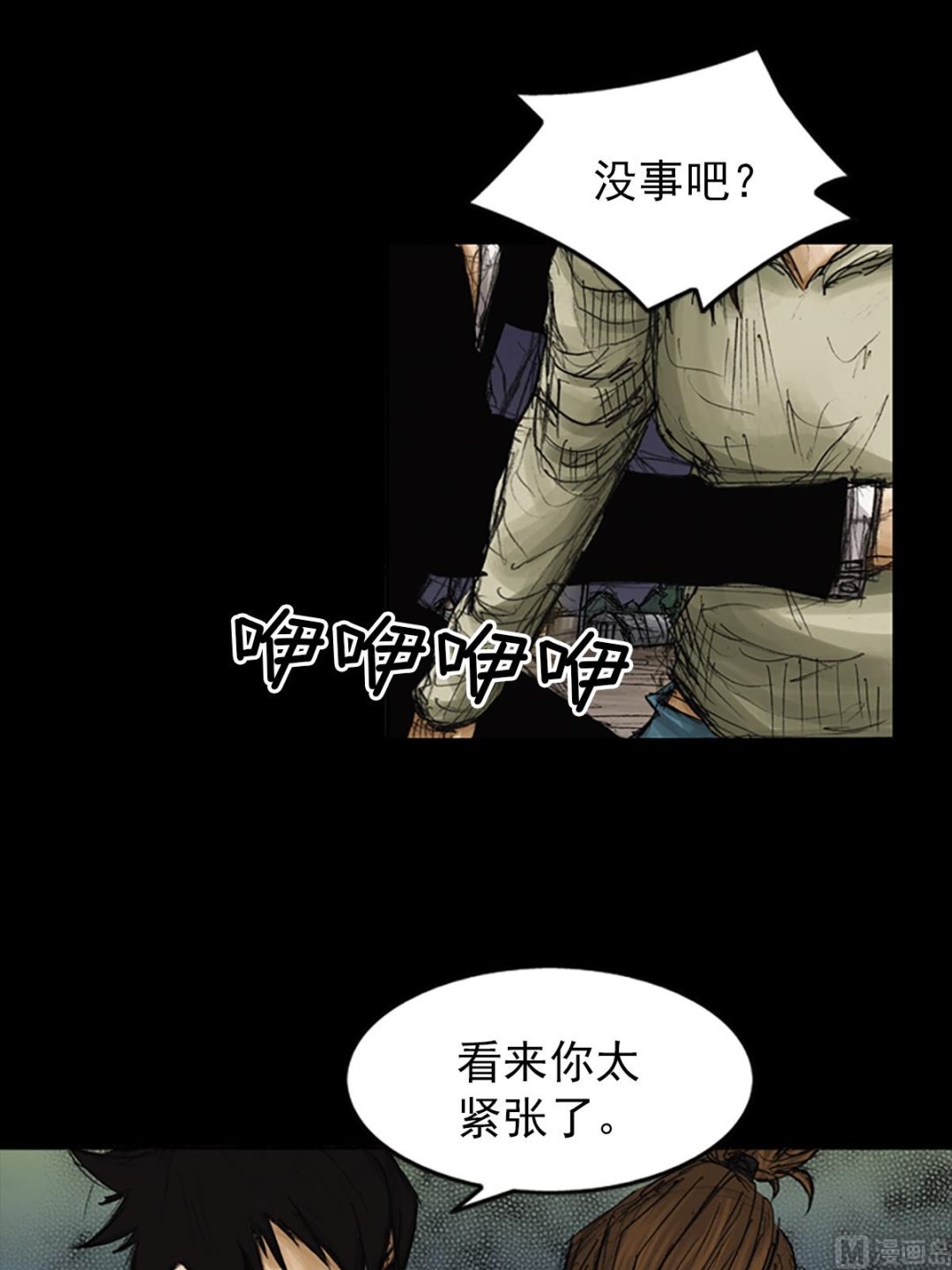 勝券在握 - 第78話上 - 6