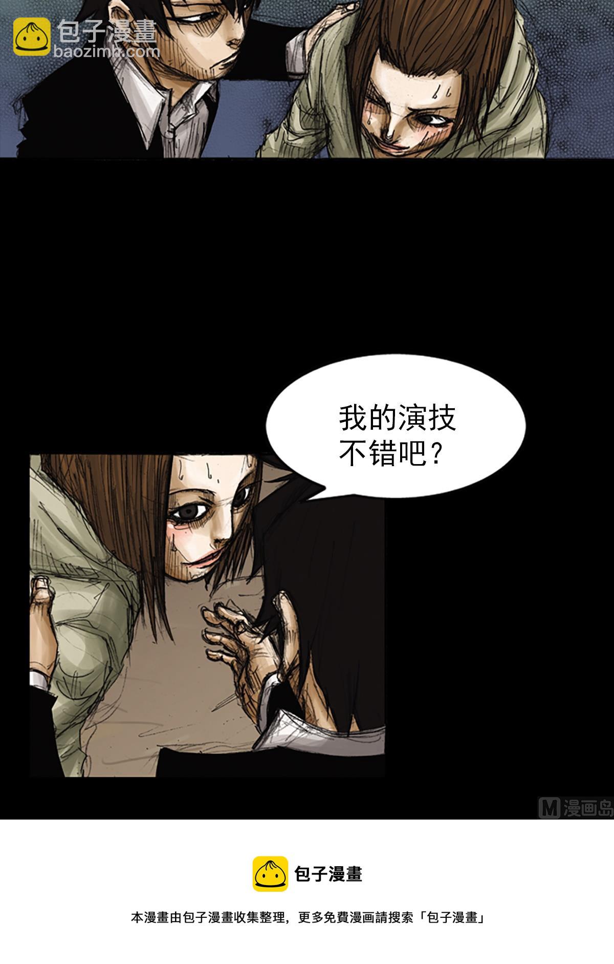 勝券在握 - 第78話上 - 7