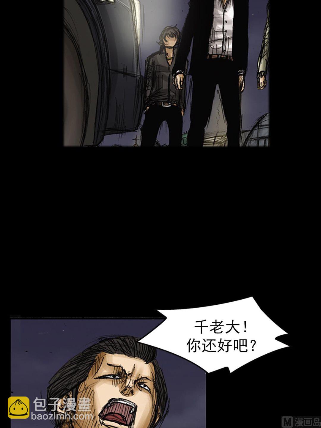 勝券在握 - 第78話上 - 5