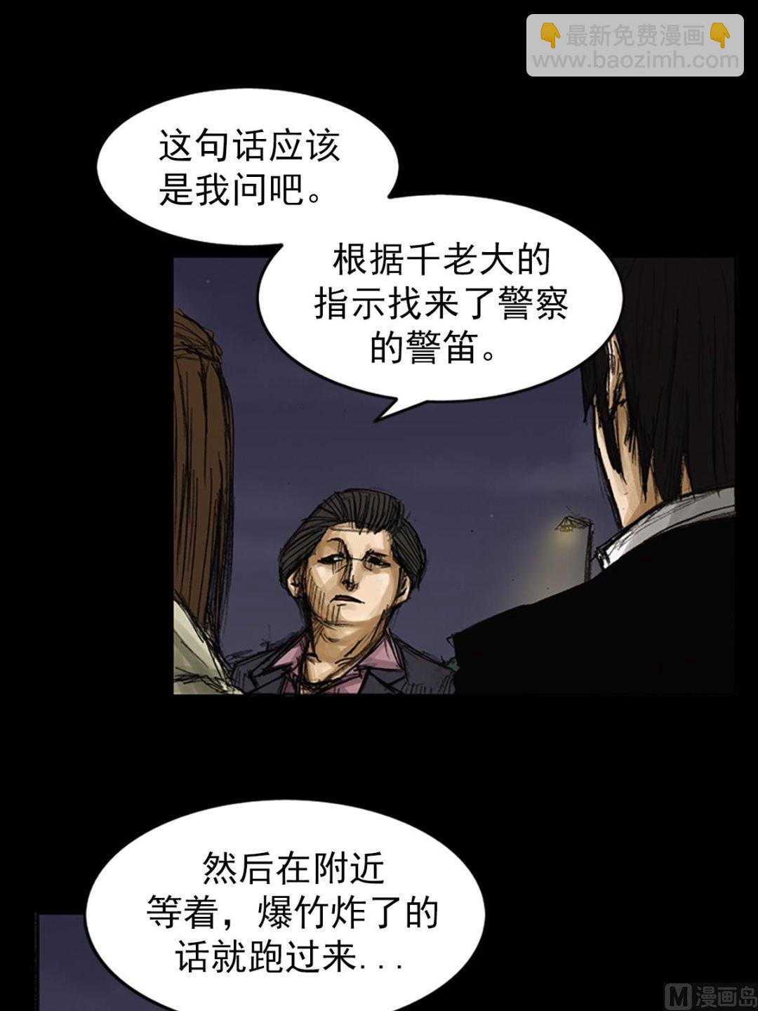 勝券在握 - 第78話上 - 7