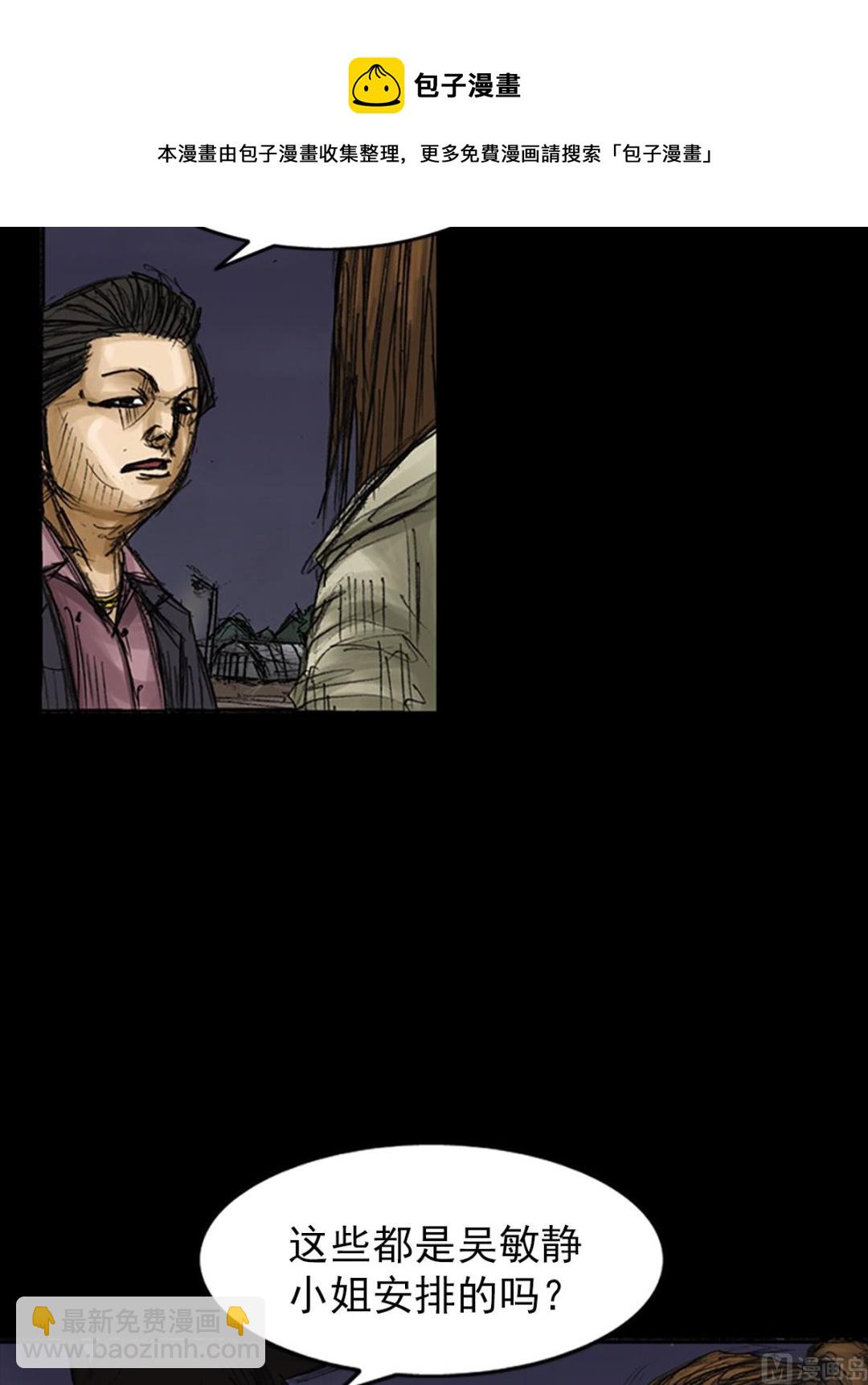 勝券在握 - 第78話上 - 1