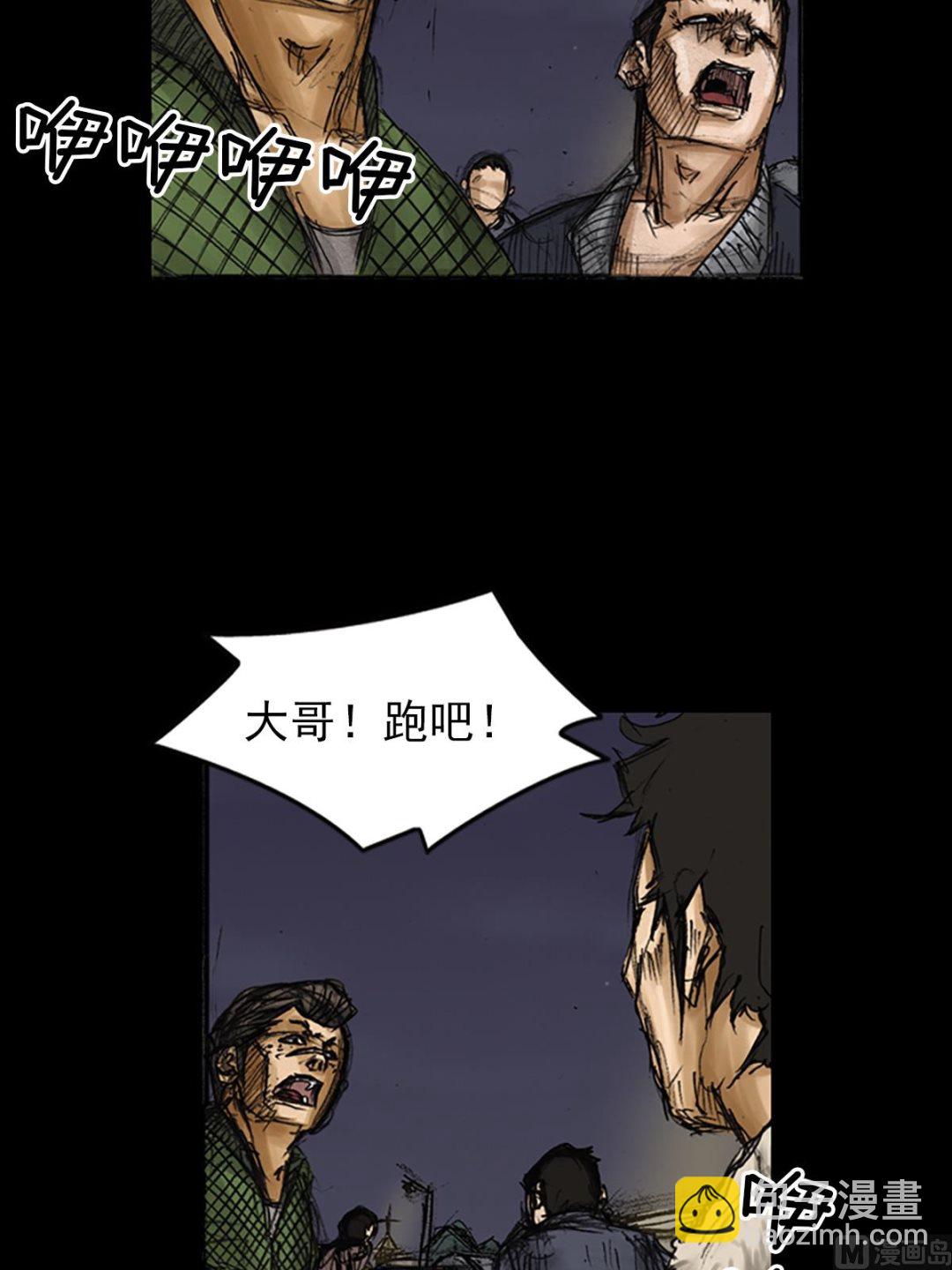 勝券在握 - 第78話上 - 3