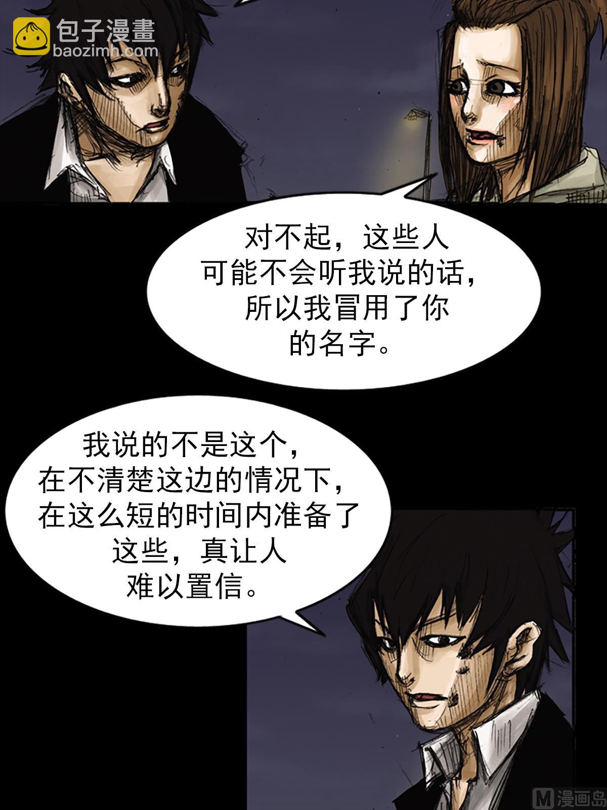 勝券在握 - 第78話上 - 2