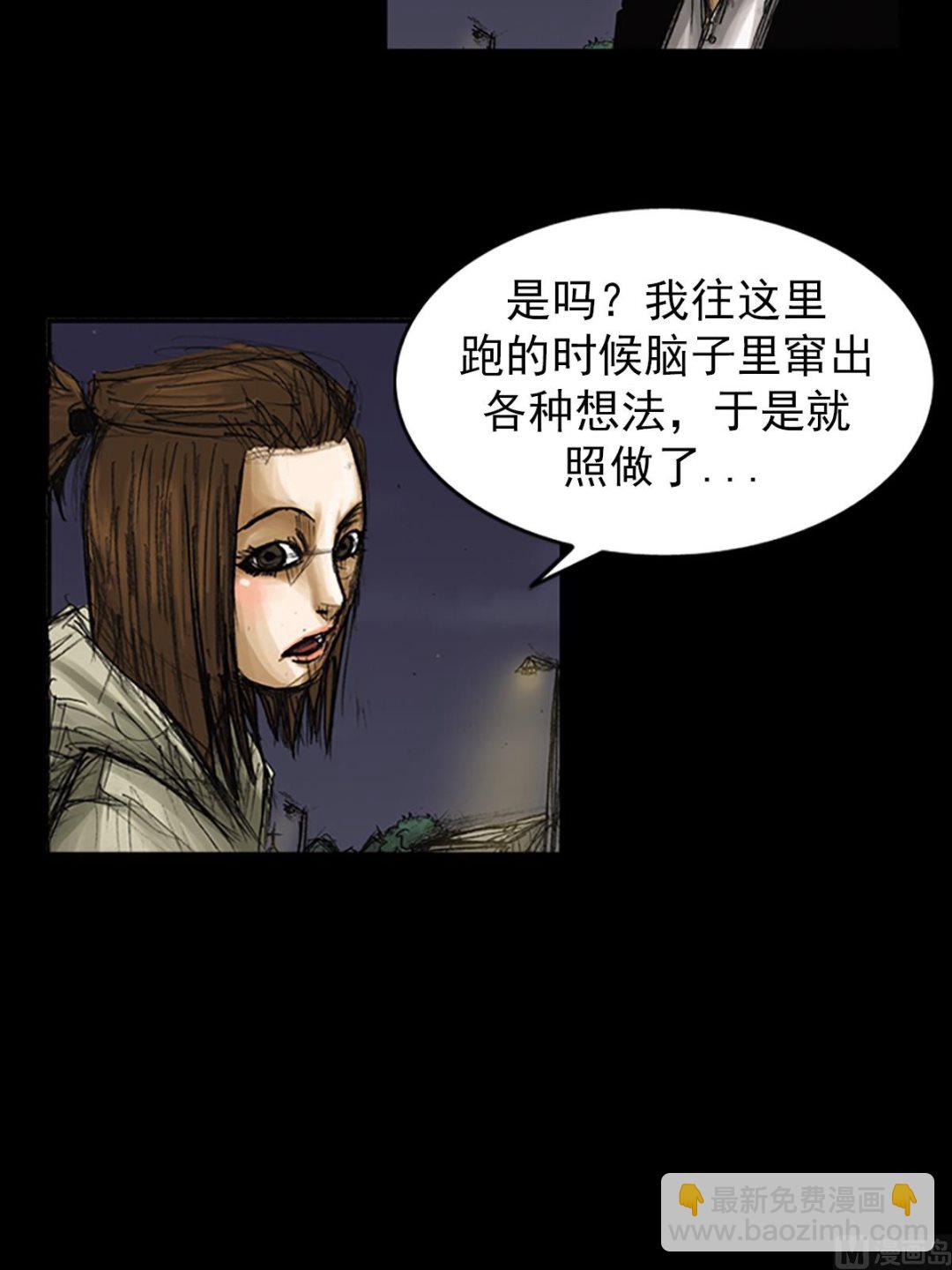 勝券在握 - 第78話上 - 3