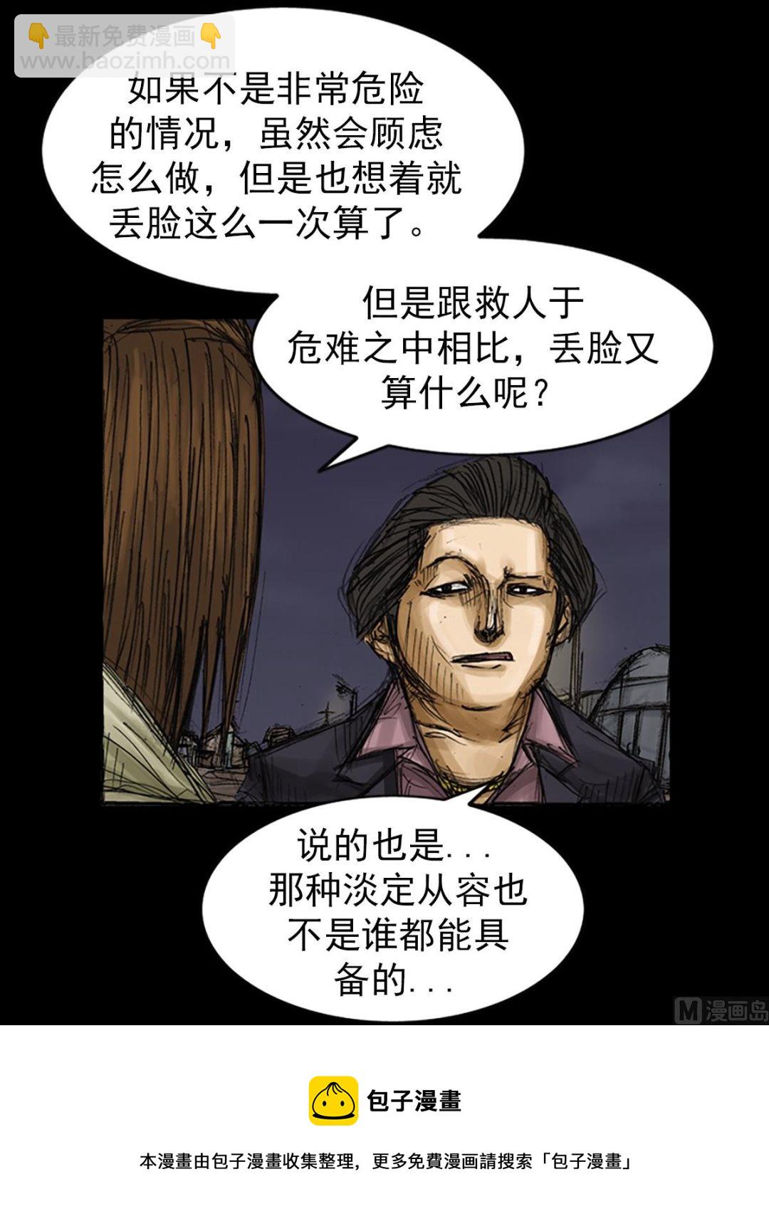 勝券在握 - 第78話上 - 5