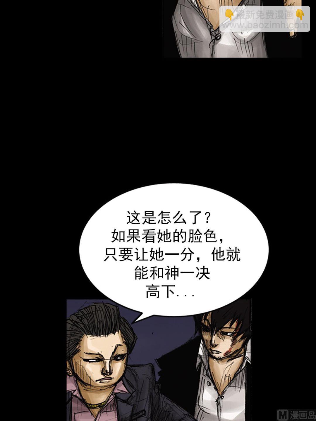 勝券在握 - 第78話上 - 1