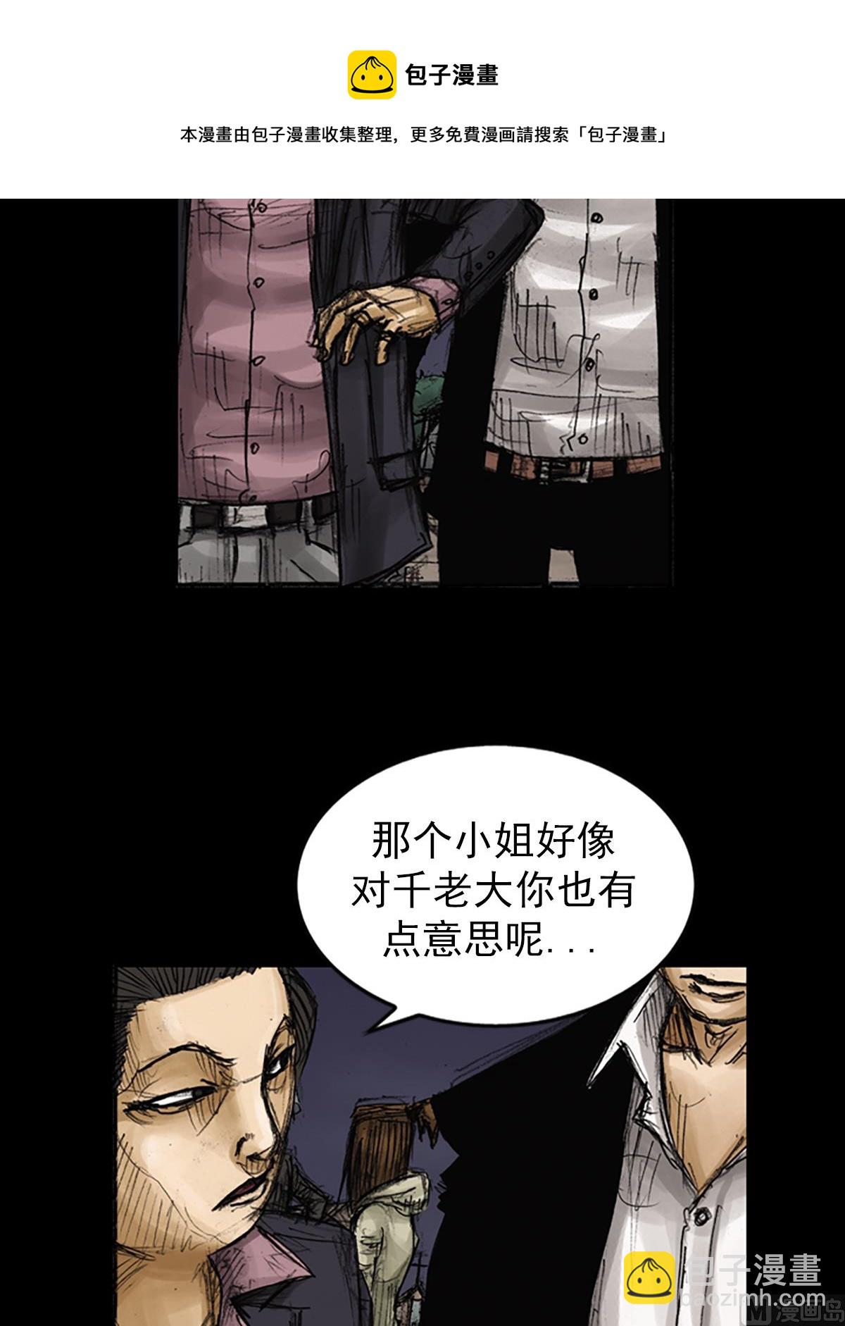 勝券在握 - 第78話上 - 2