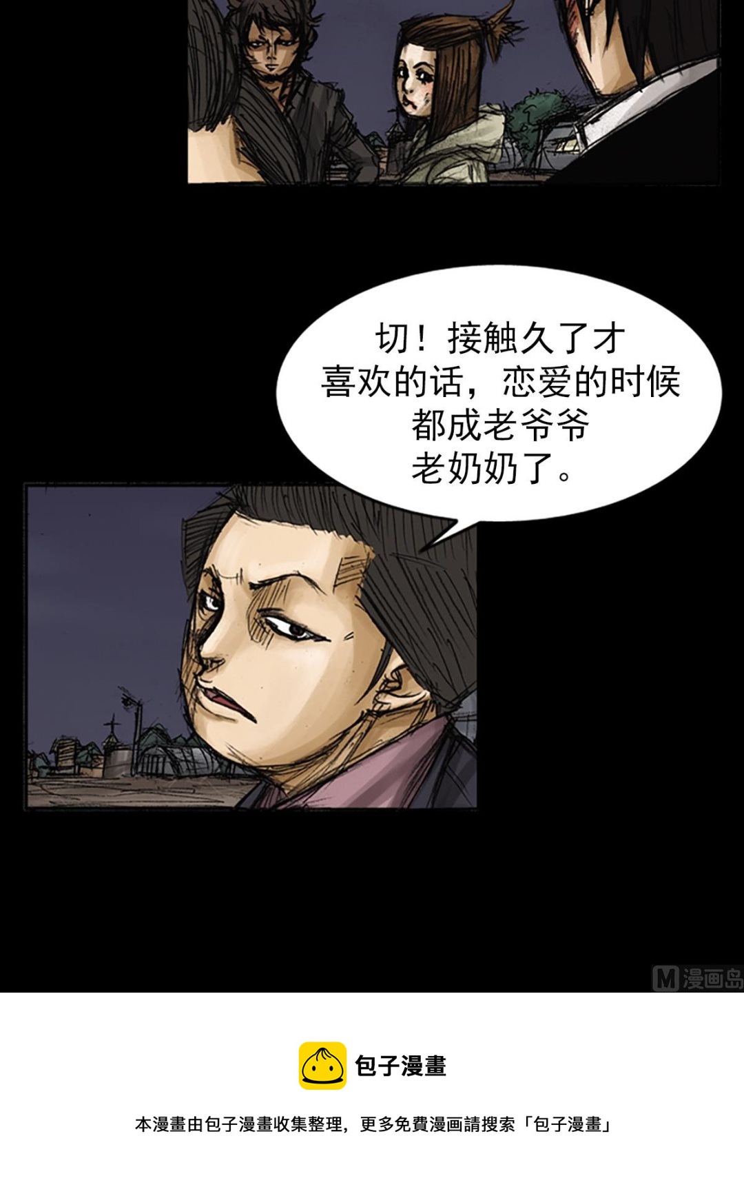 勝券在握 - 第78話上 - 4