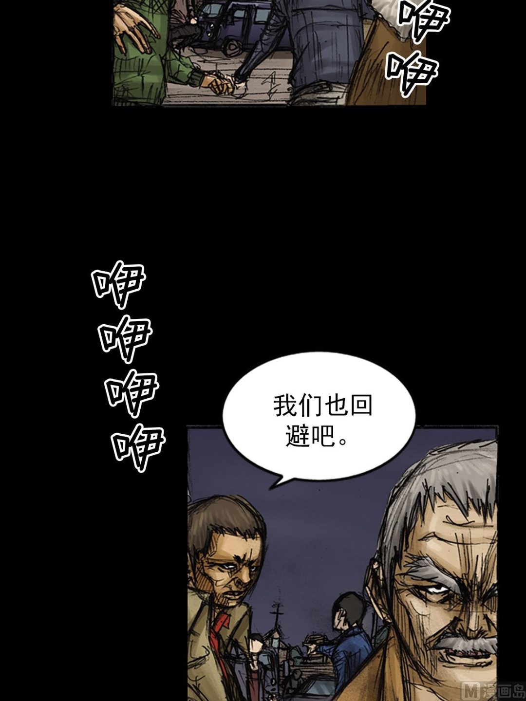 勝券在握 - 第78話上 - 4