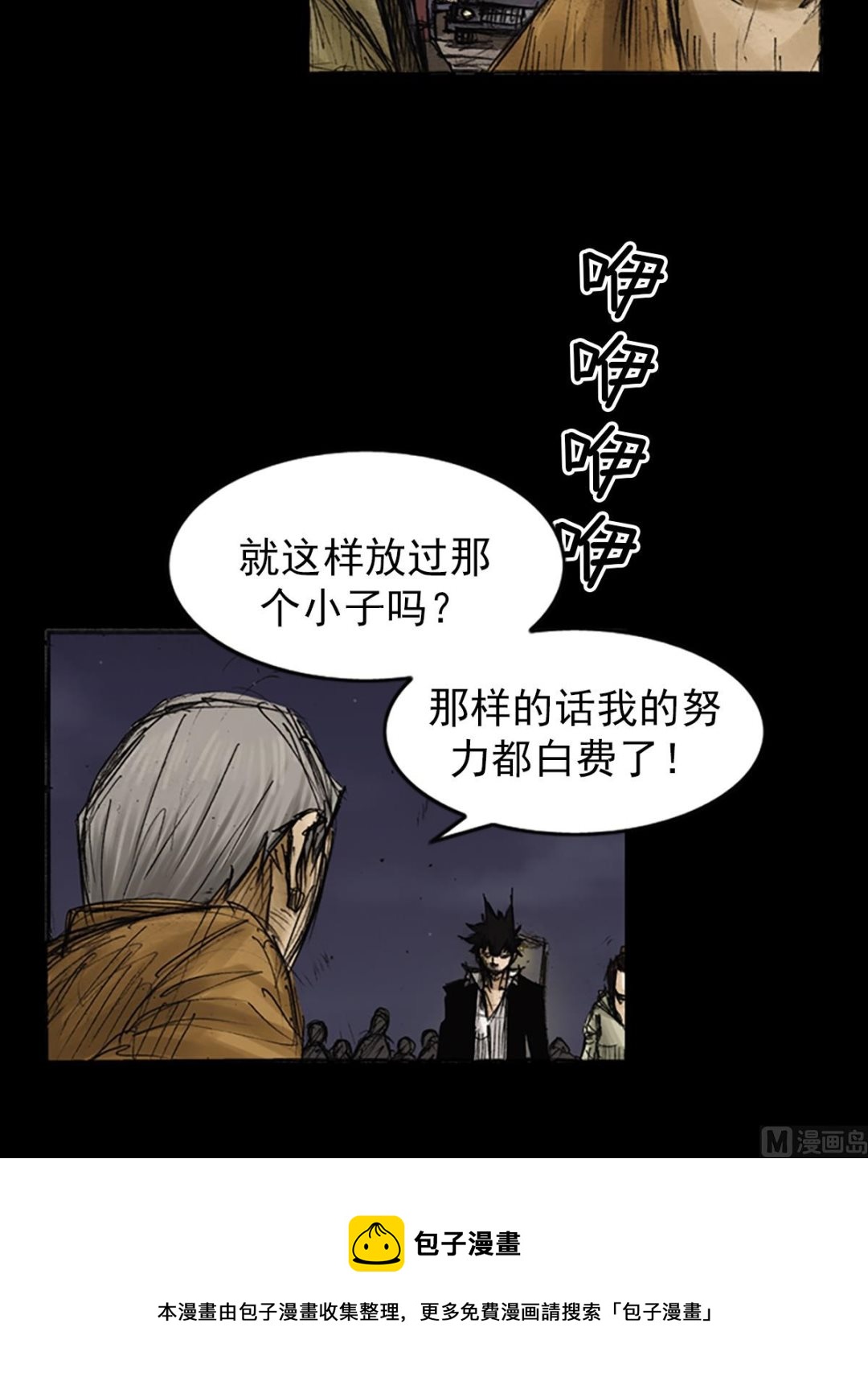 勝券在握 - 第78話上 - 5