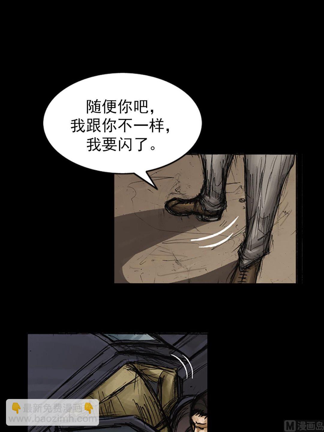 勝券在握 - 第78話上 - 6