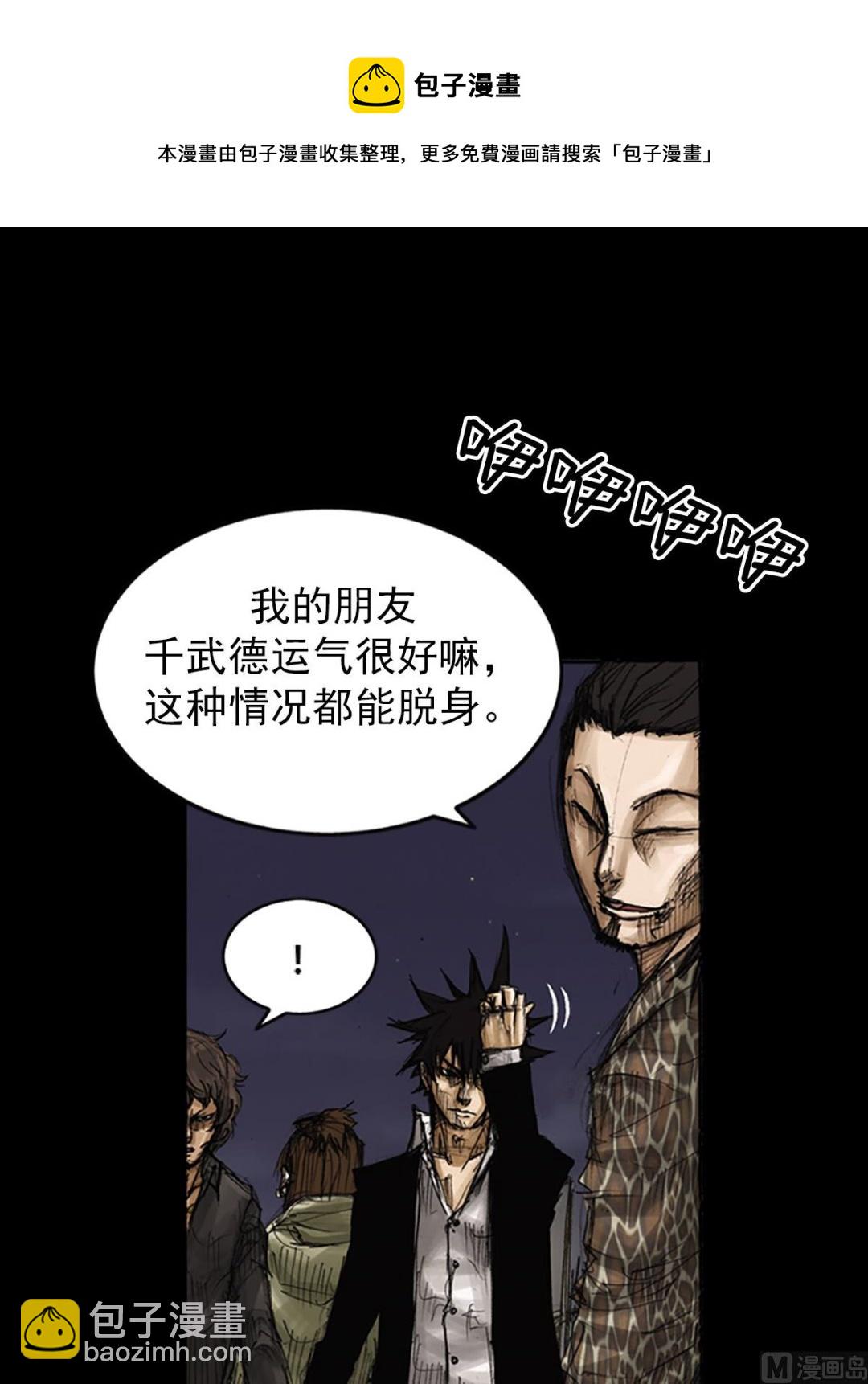 勝券在握 - 第78話上 - 2