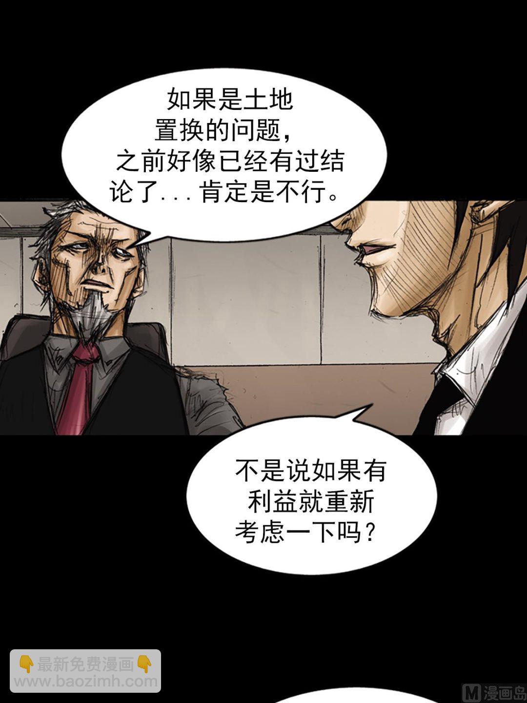 勝券在握 - 第79話上 - 4