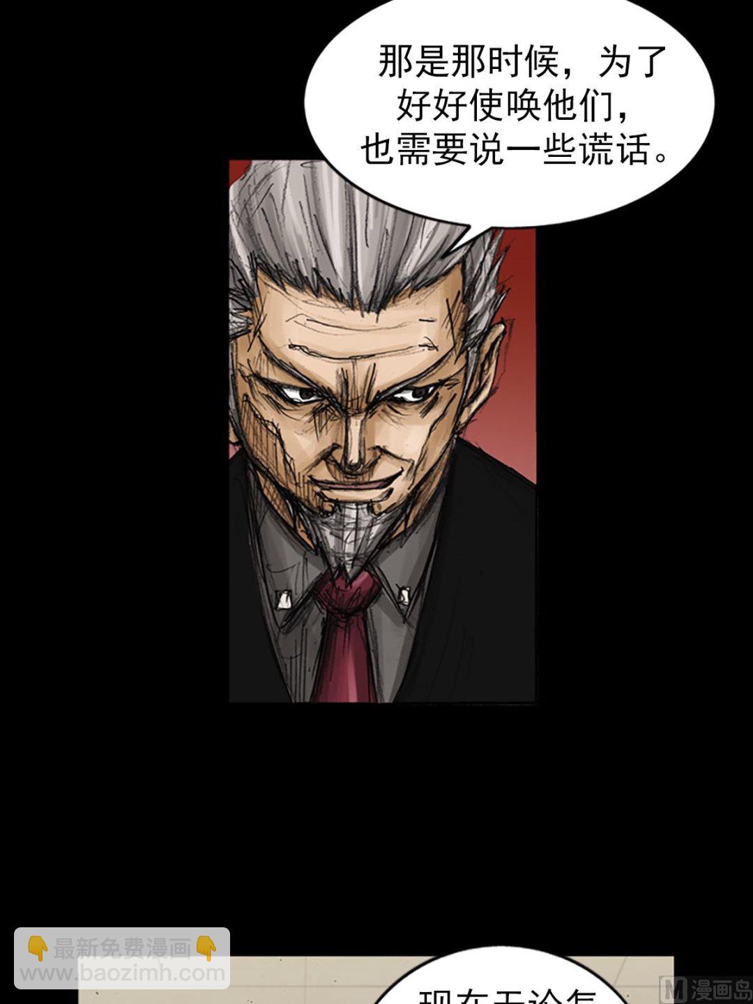 勝券在握 - 第79話上 - 5