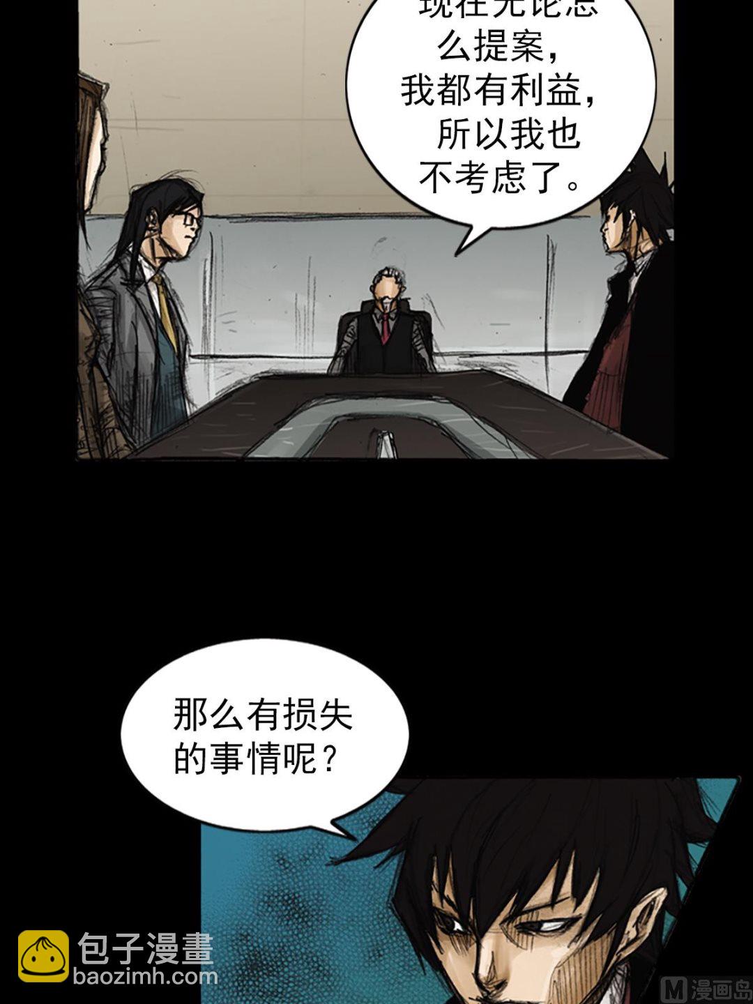 勝券在握 - 第79話上 - 6