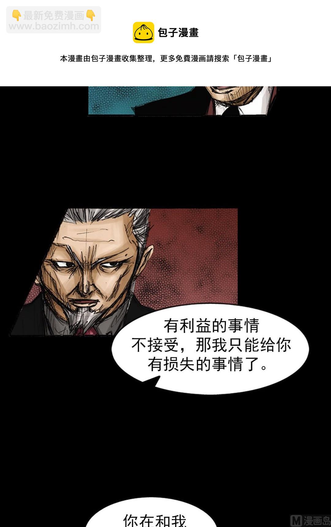 勝券在握 - 第79話上 - 1