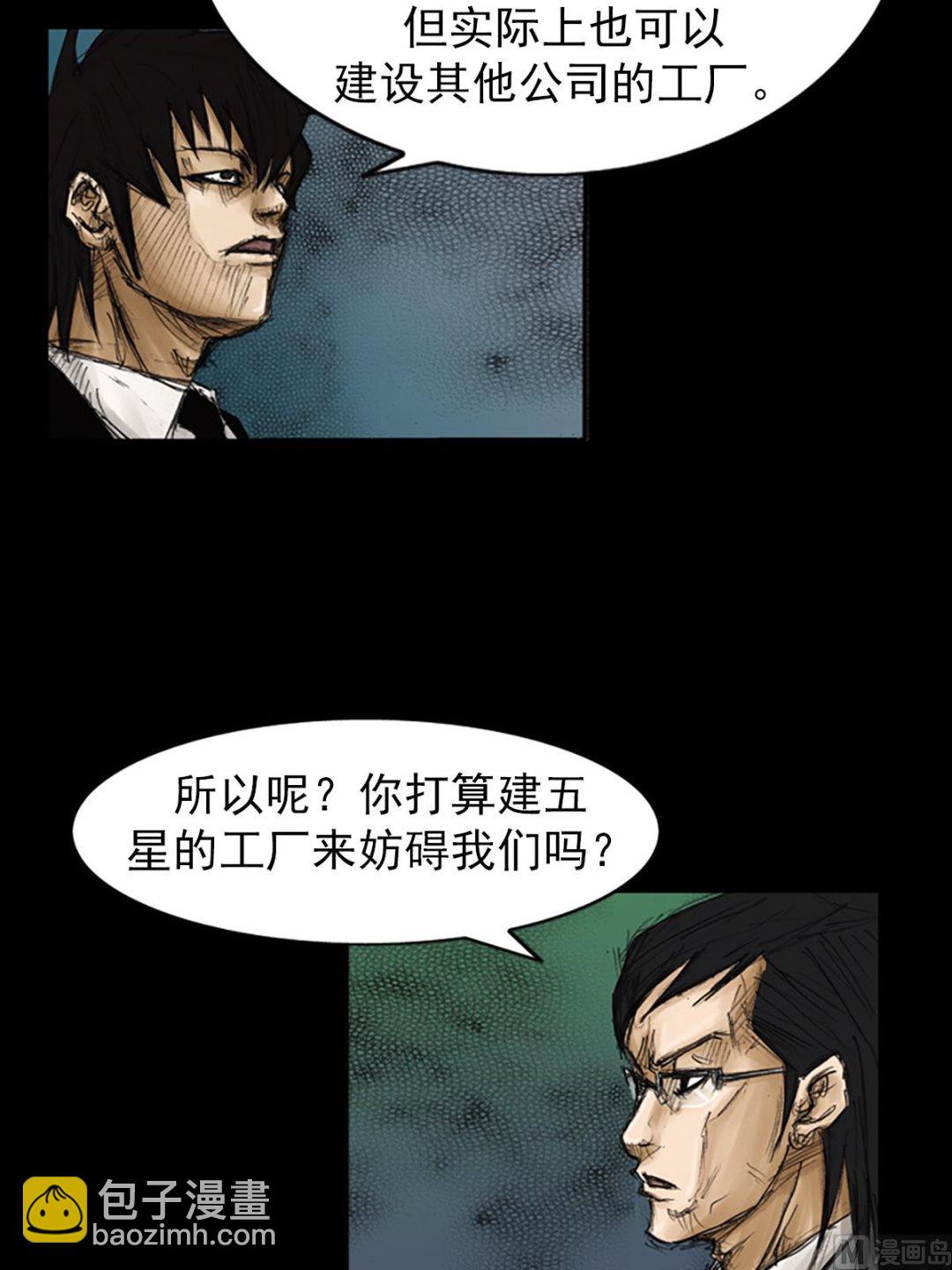 勝券在握 - 第79話上 - 4