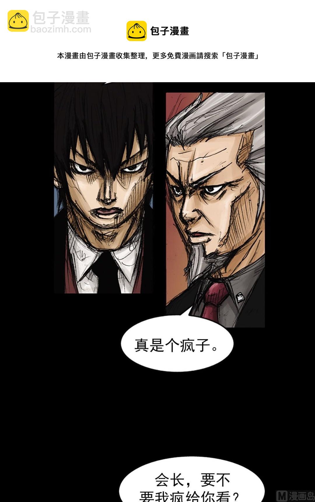 勝券在握 - 第79話上 - 1