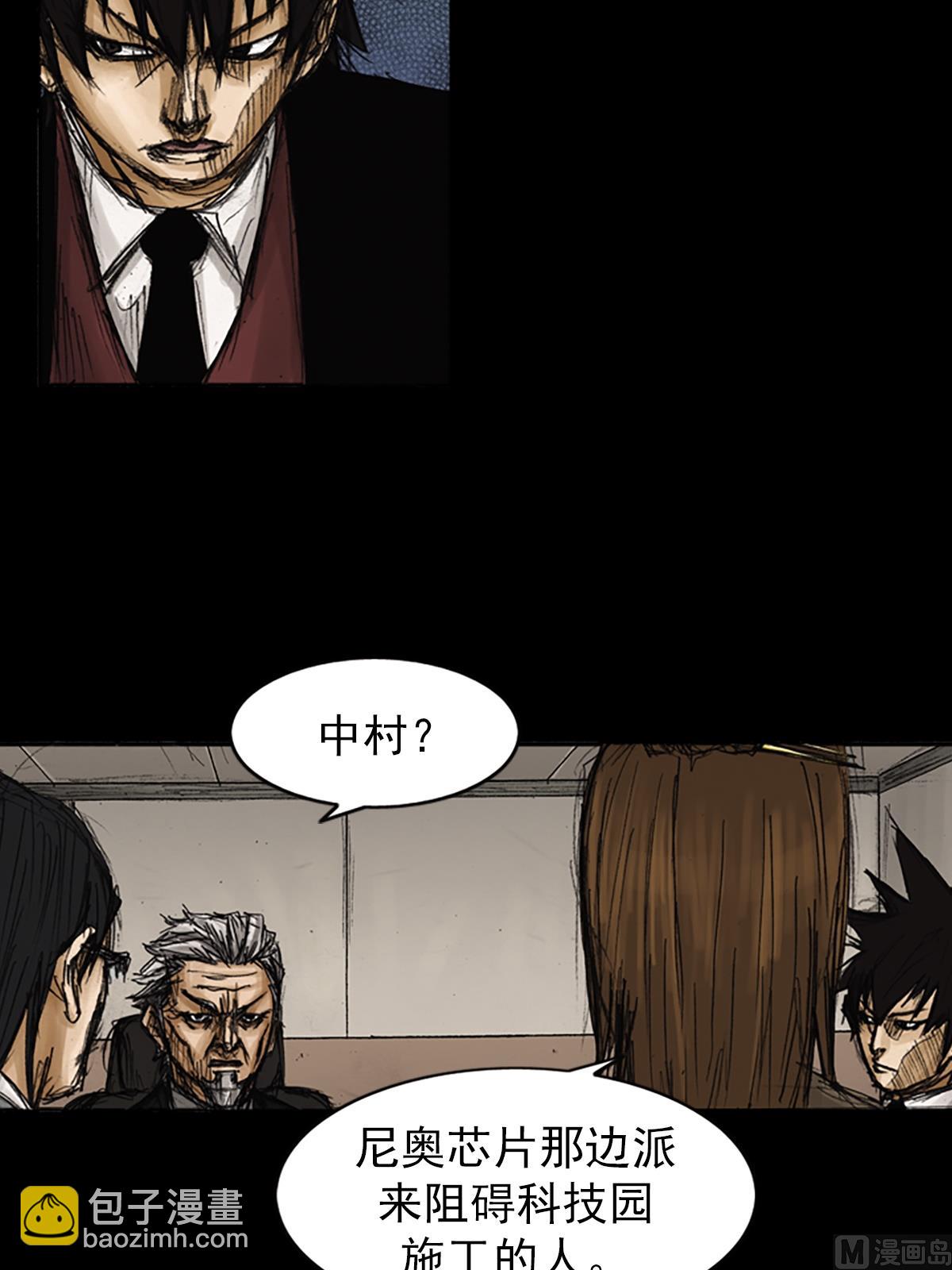 勝券在握 - 第79話上 - 3