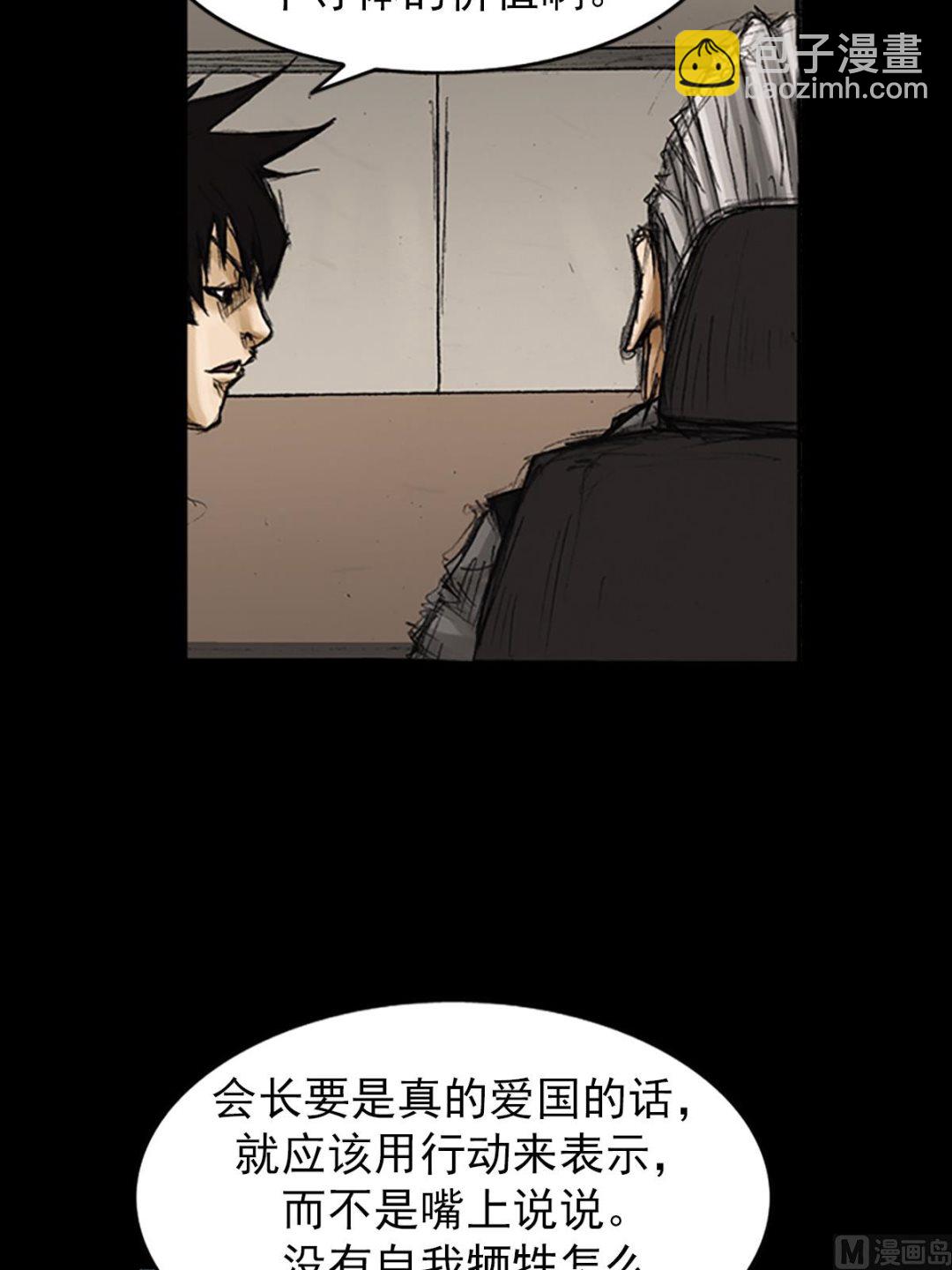 勝券在握 - 第79話上 - 6