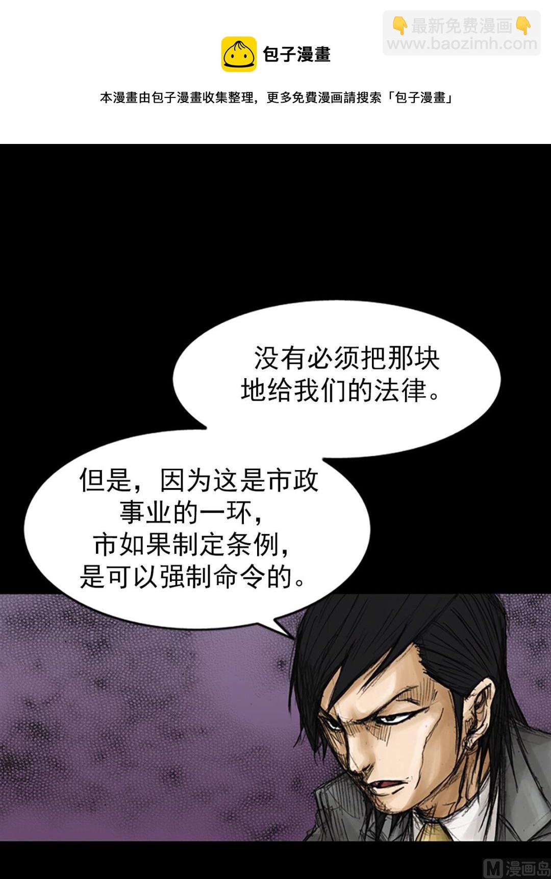 勝券在握 - 第79話上 - 3