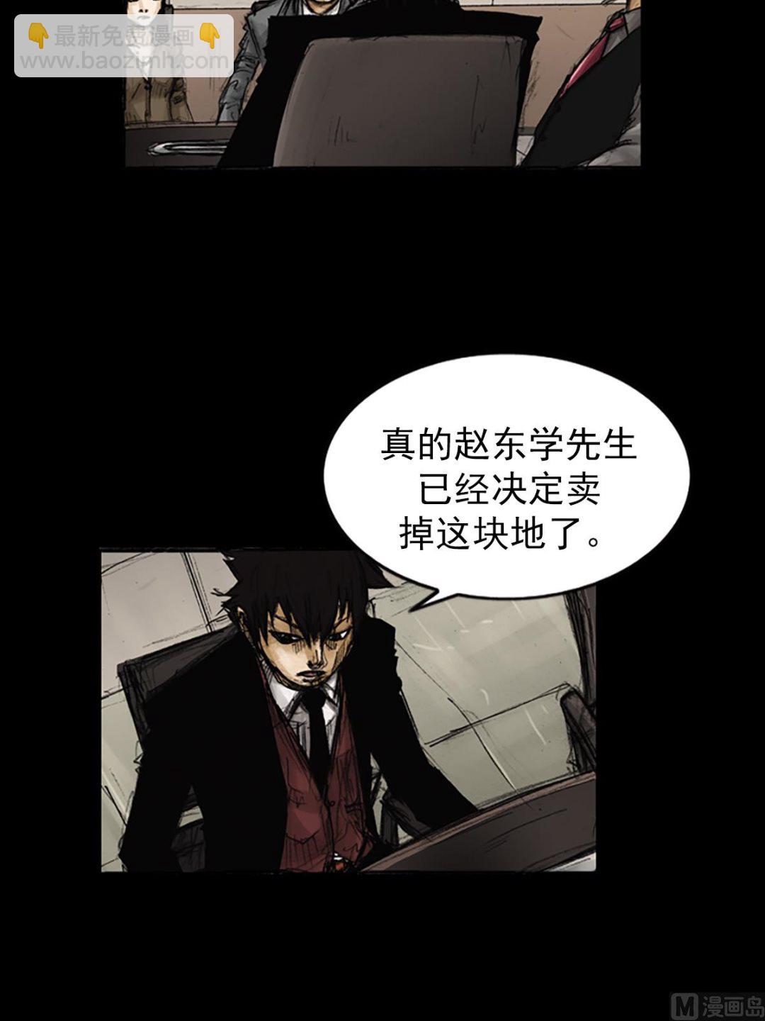 勝券在握 - 第79話上 - 4