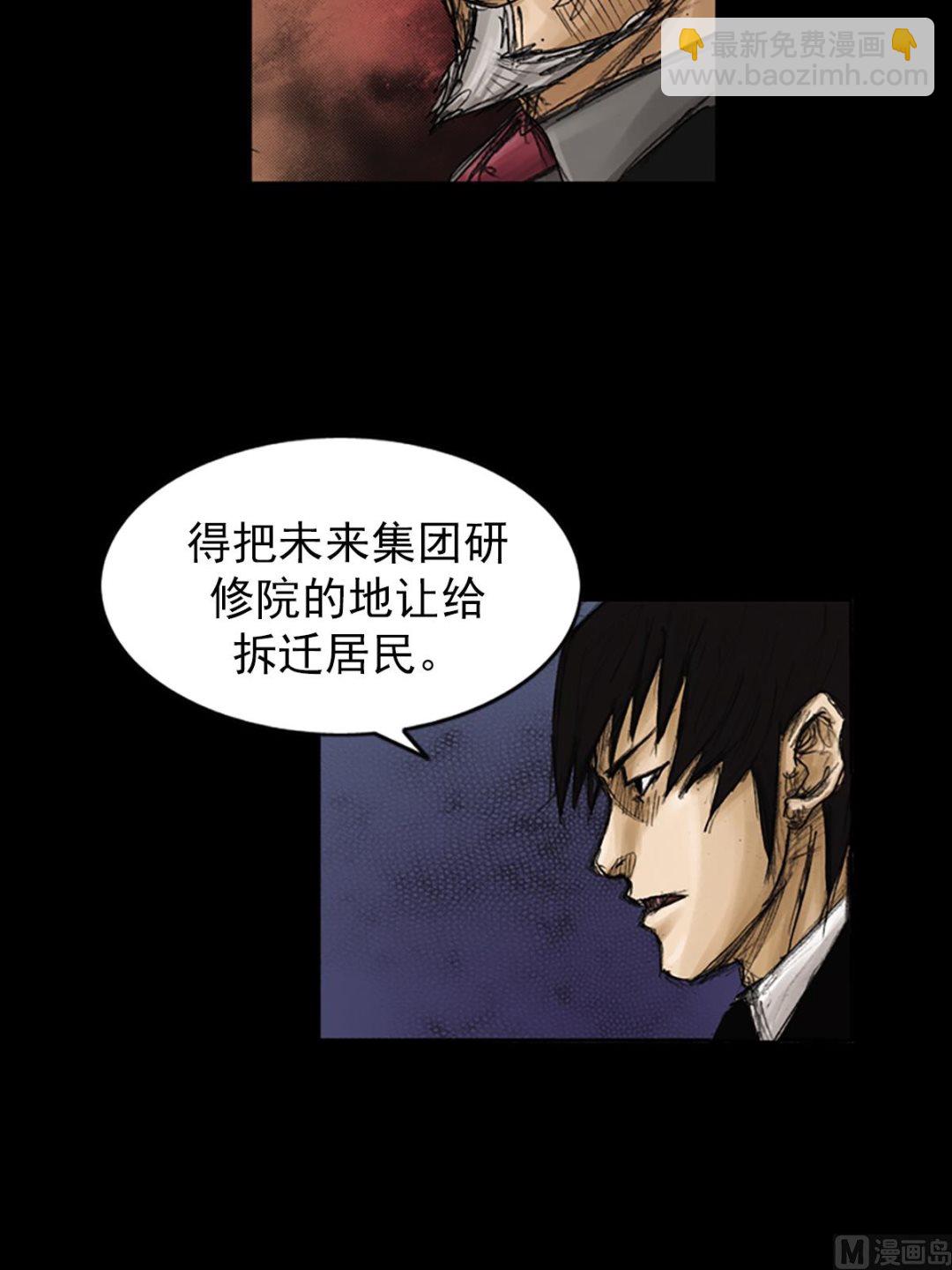 勝券在握 - 第79話上 - 1