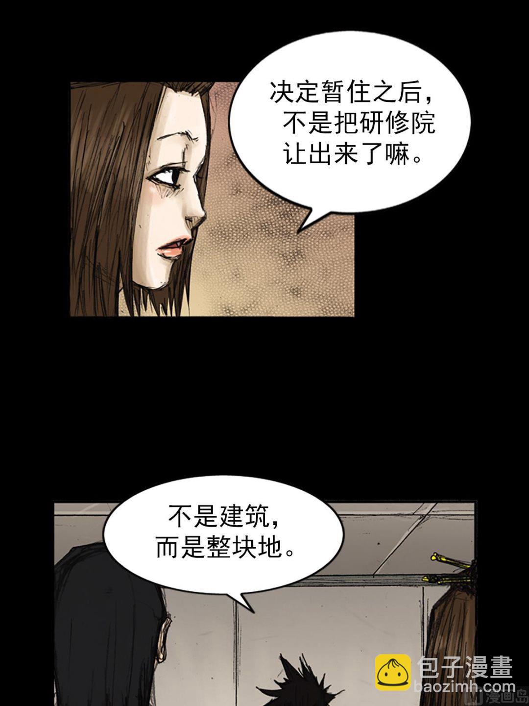 勝券在握 - 第79話上 - 2