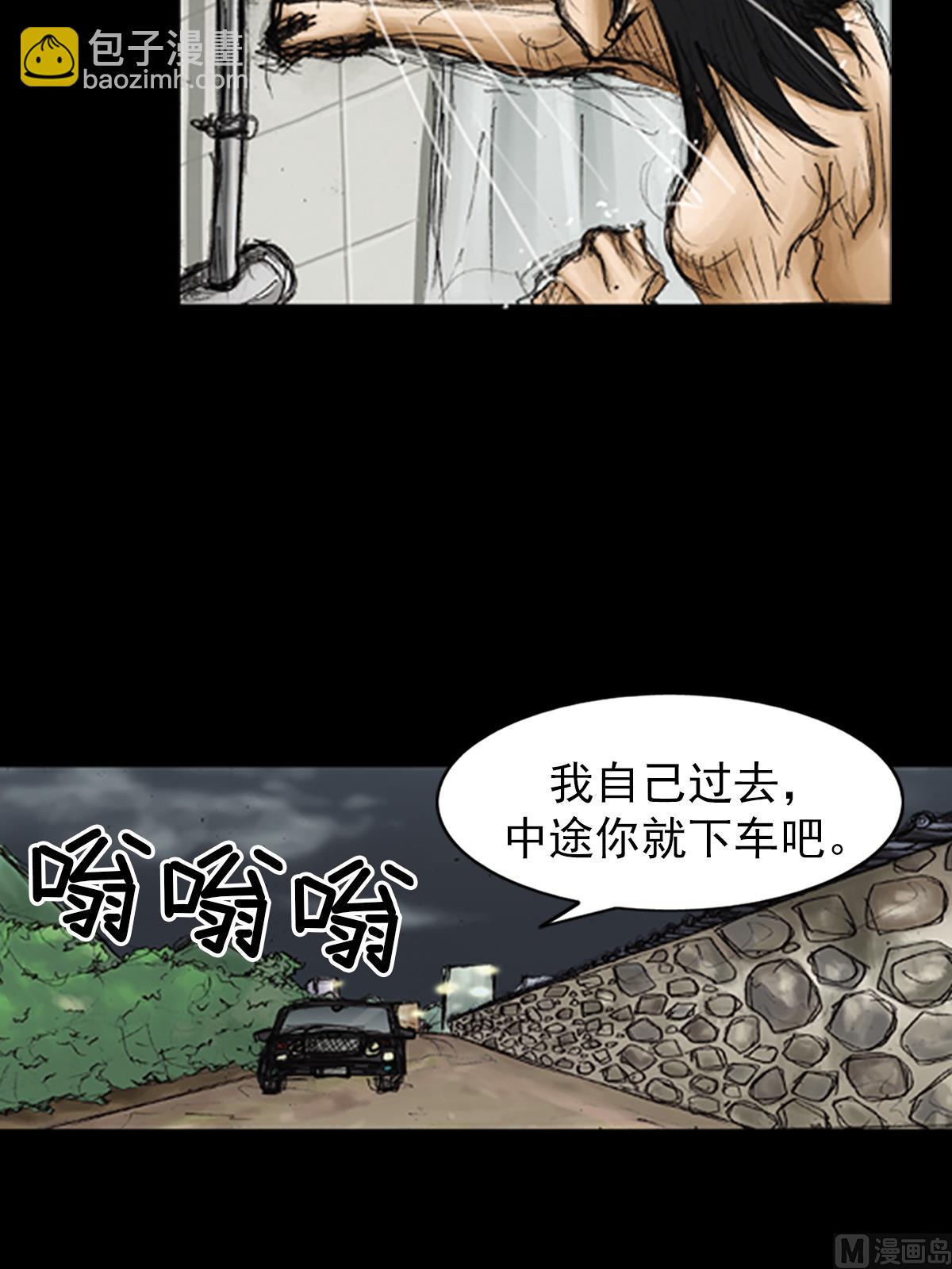 勝券在握 - 第80話上 - 2