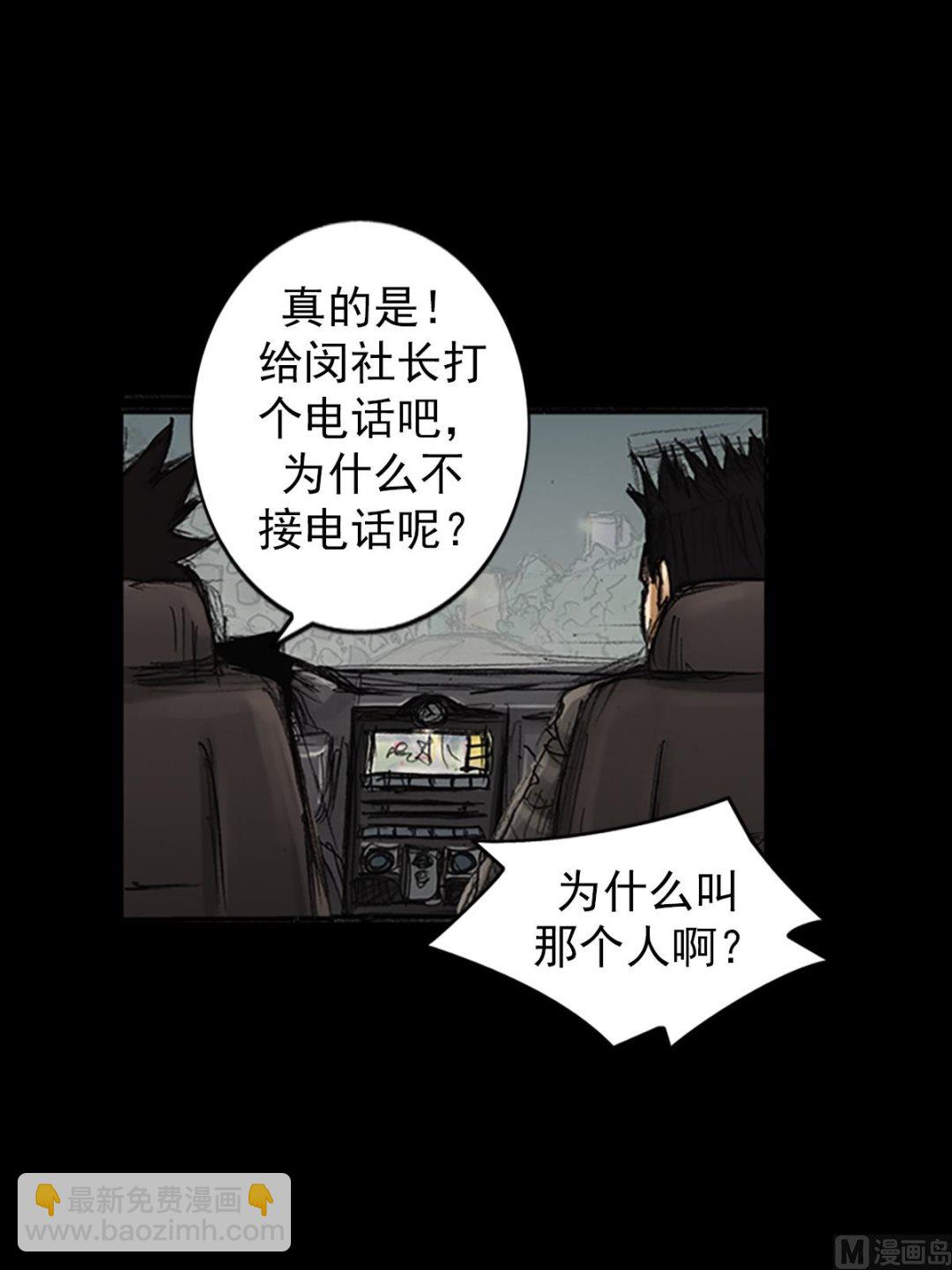 勝券在握 - 第80話上 - 1