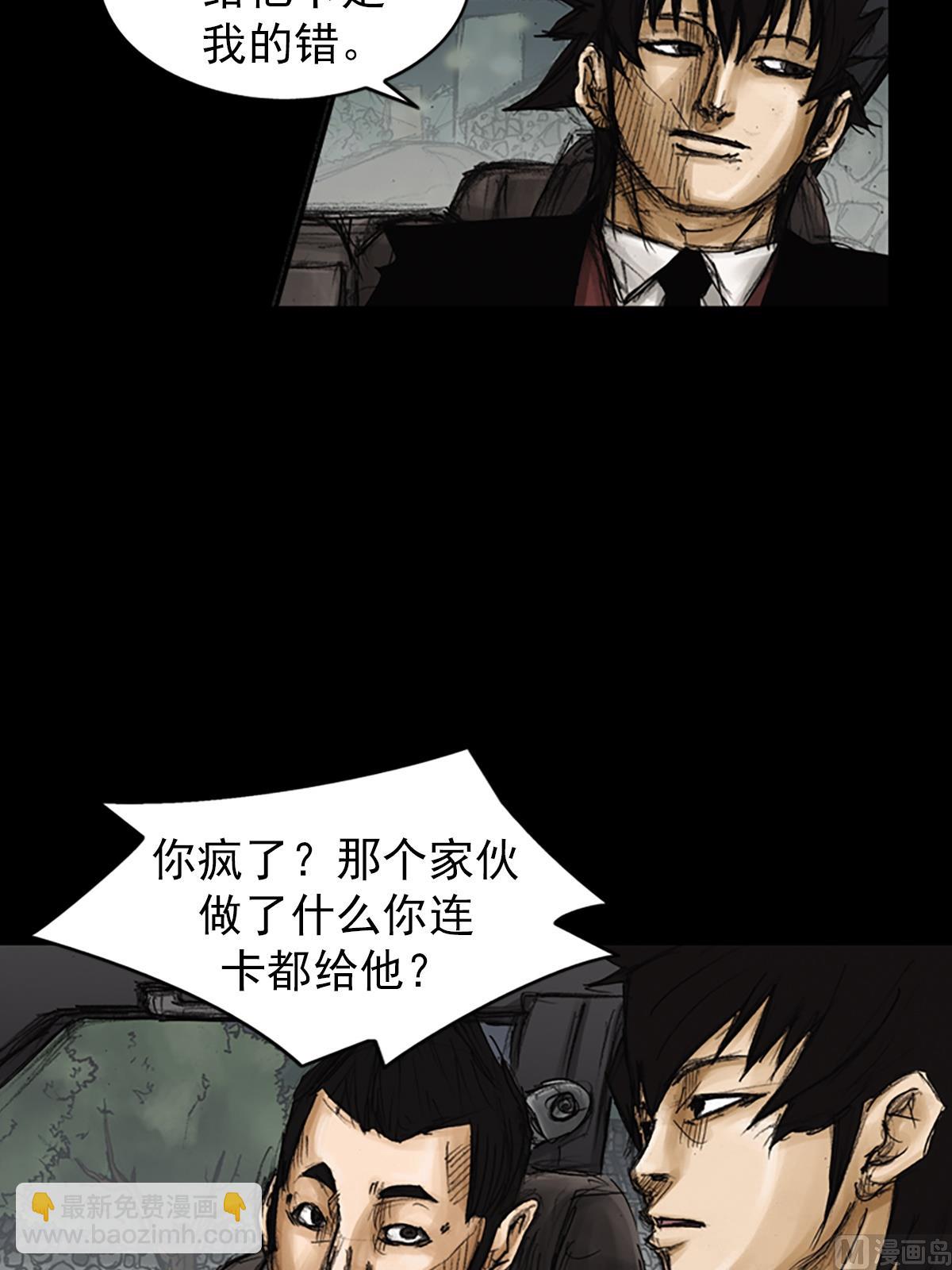 勝券在握 - 第80話上 - 4