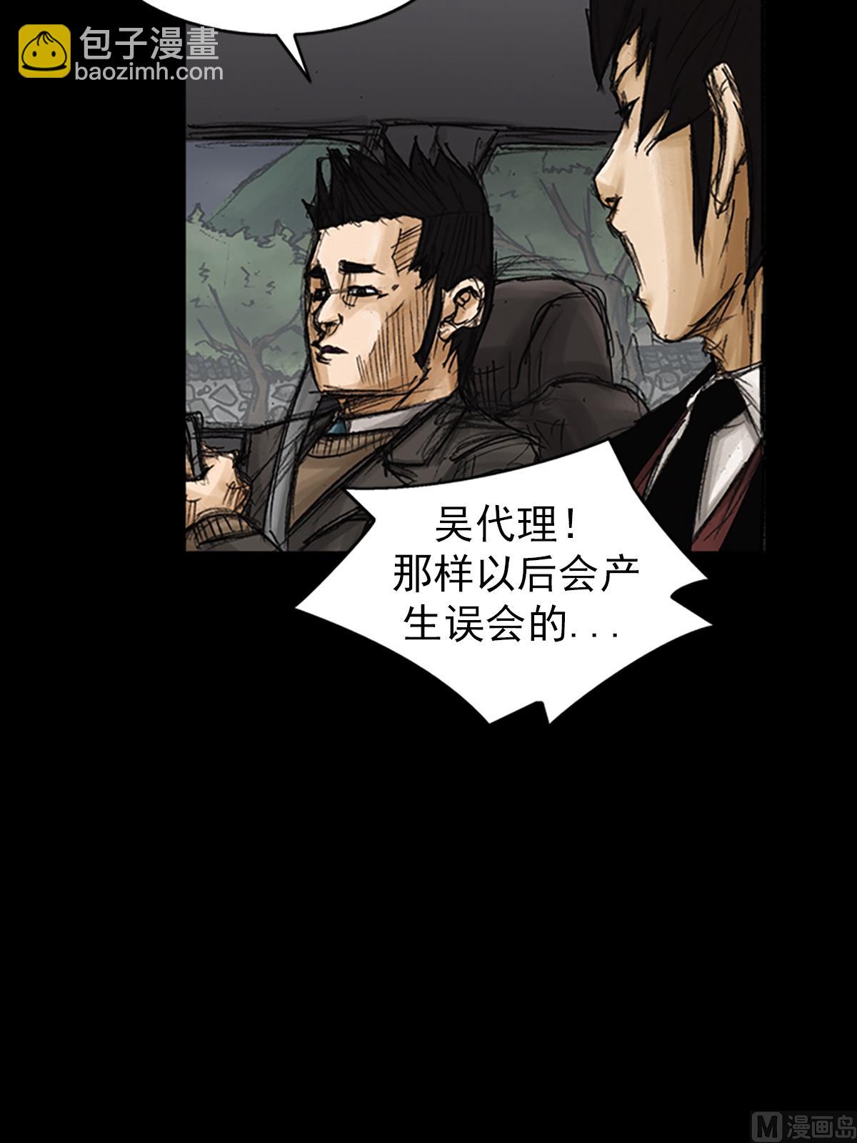 勝券在握 - 第80話上 - 1