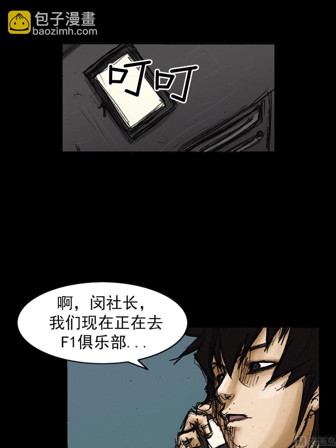 勝券在握 - 第80話上 - 2