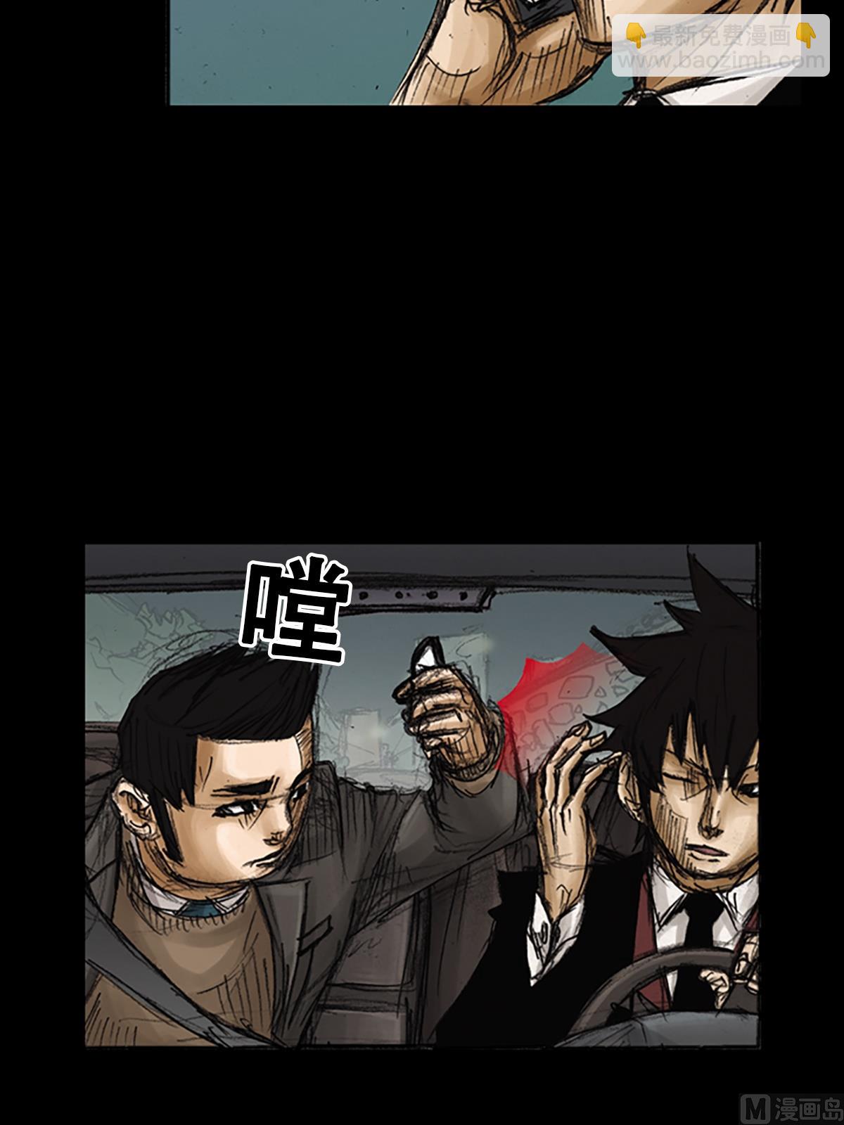 勝券在握 - 第80話上 - 3