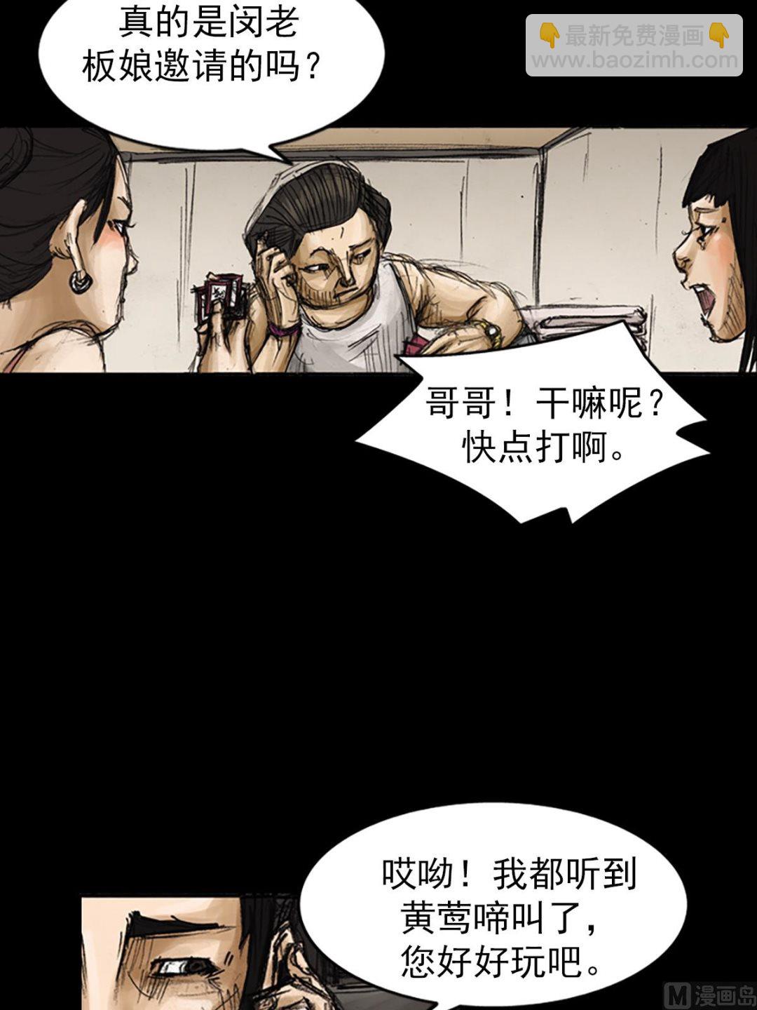 勝券在握 - 第80話上 - 5