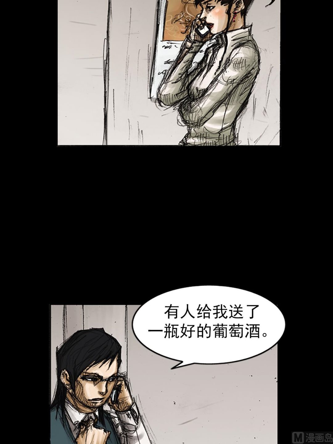 勝券在握 - 第80話上 - 3