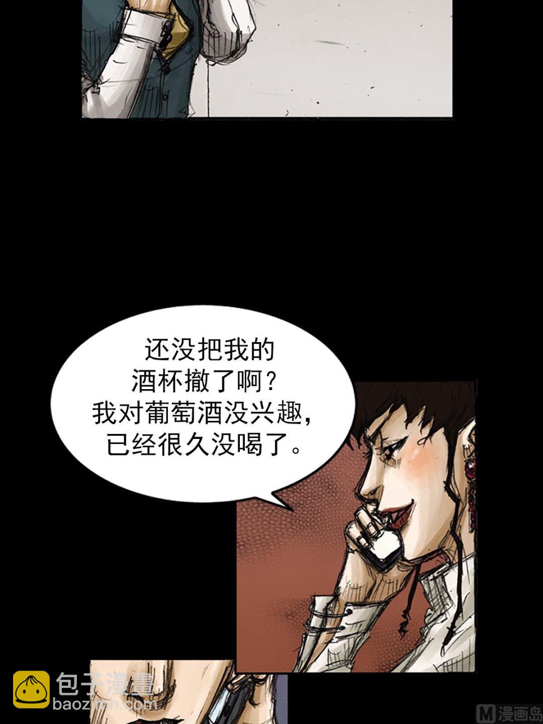 勝券在握 - 第80話上 - 4