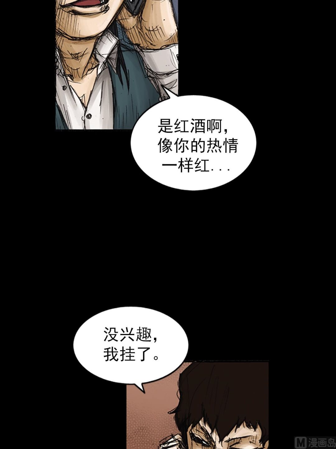 勝券在握 - 第80話上 - 5