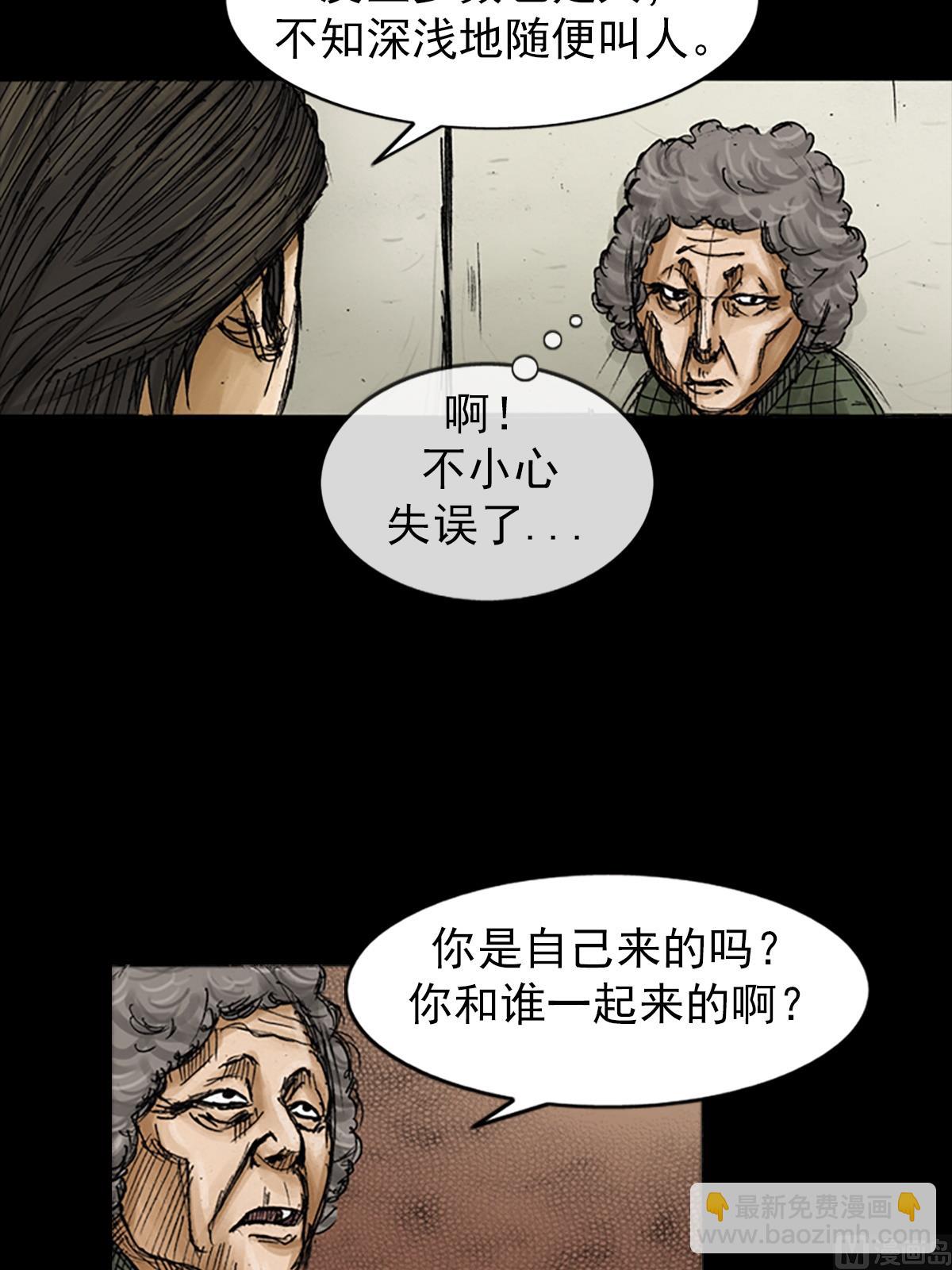 勝券在握 - 第81話上 - 6