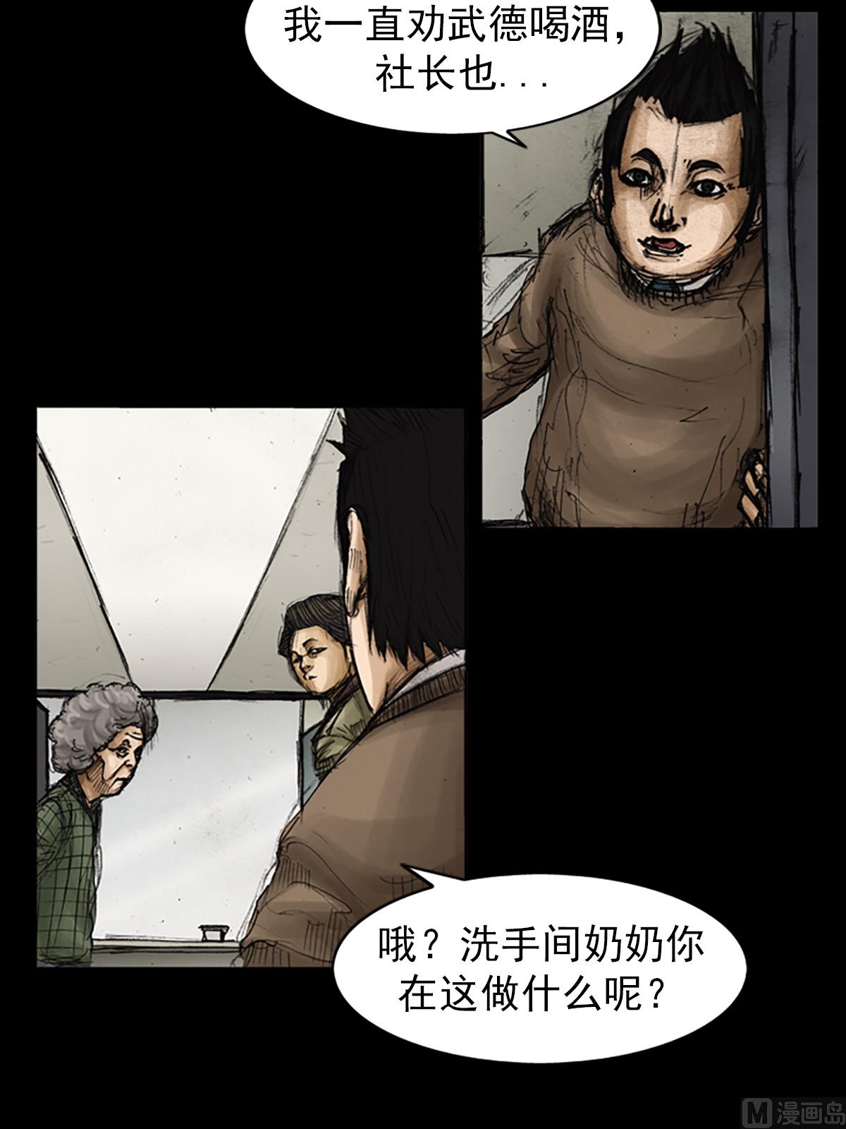 勝券在握 - 第81話上 - 3