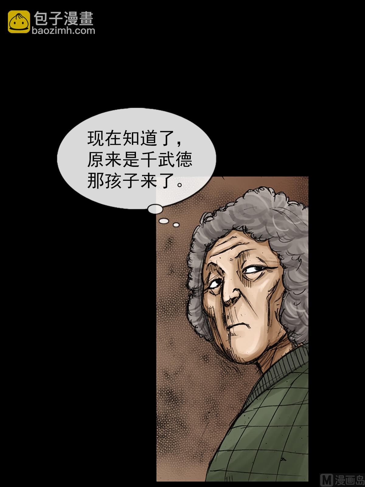 勝券在握 - 第81話上 - 4