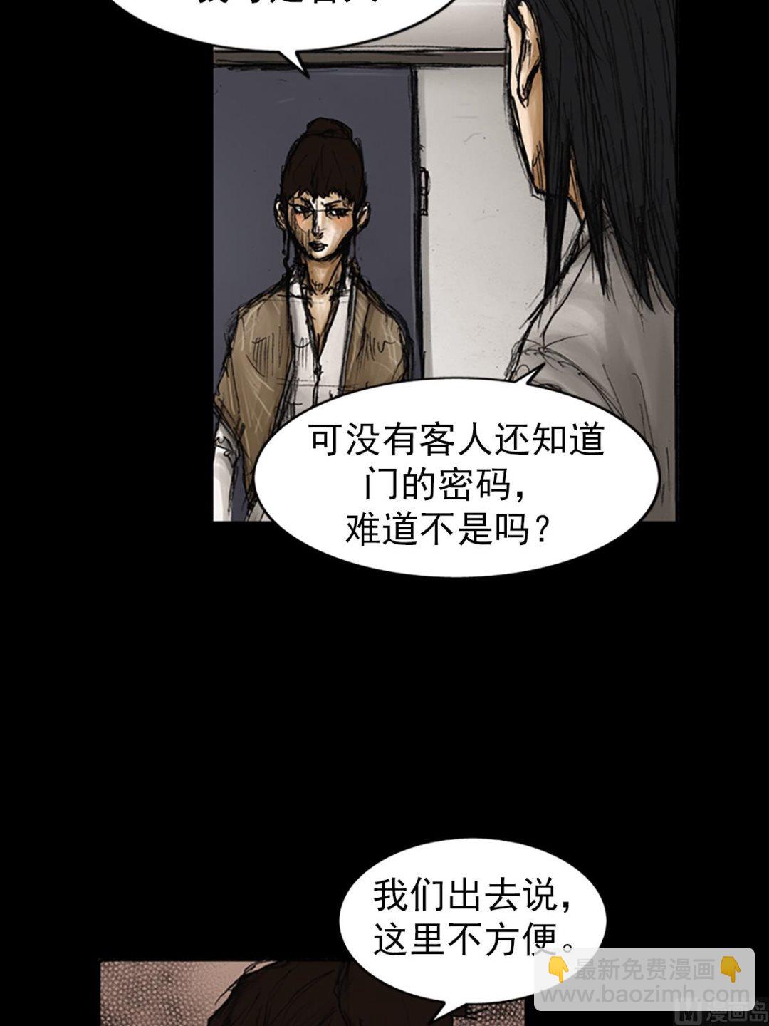 勝券在握 - 第81話上 - 1