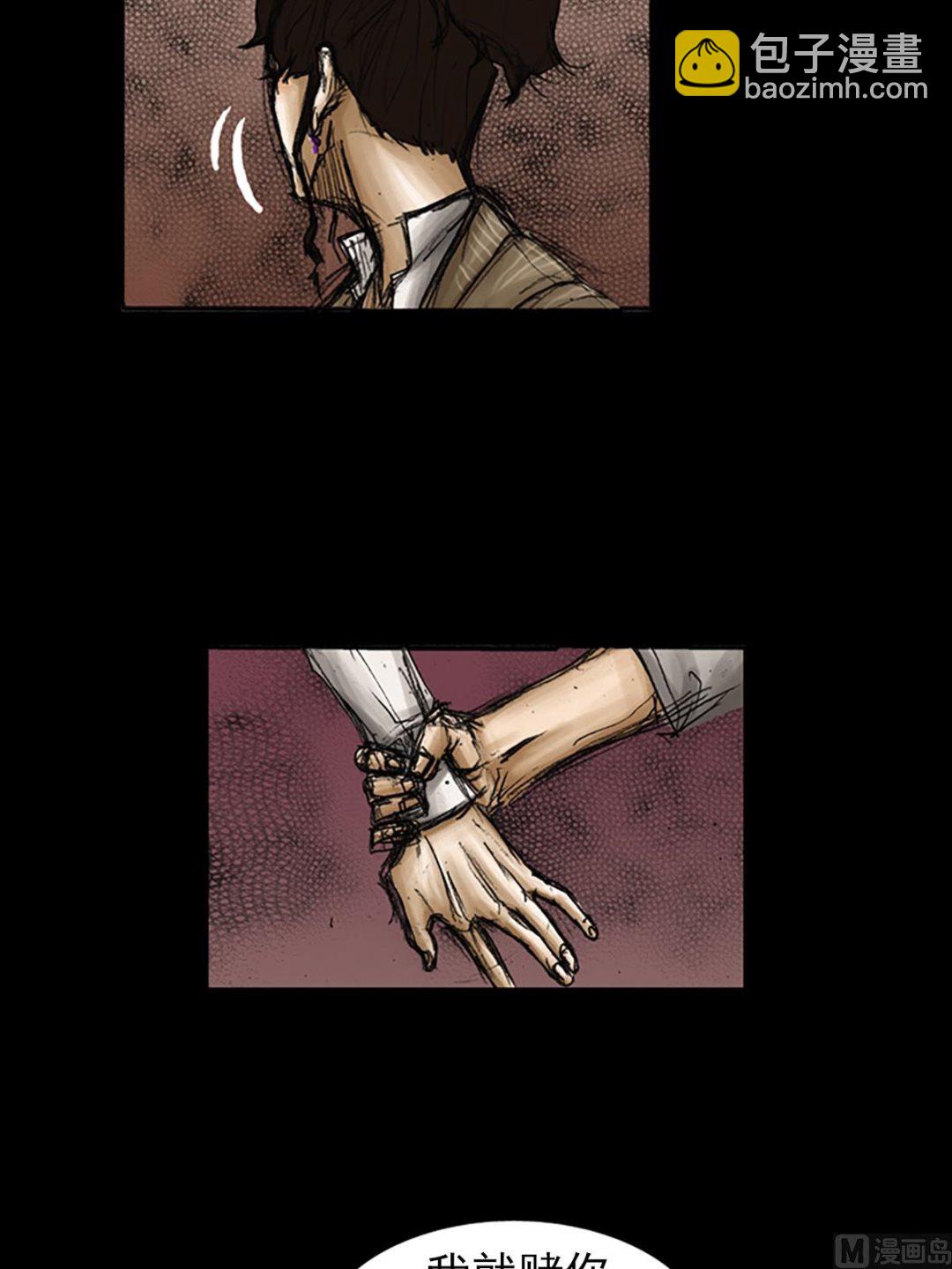 勝券在握 - 第81話上 - 2