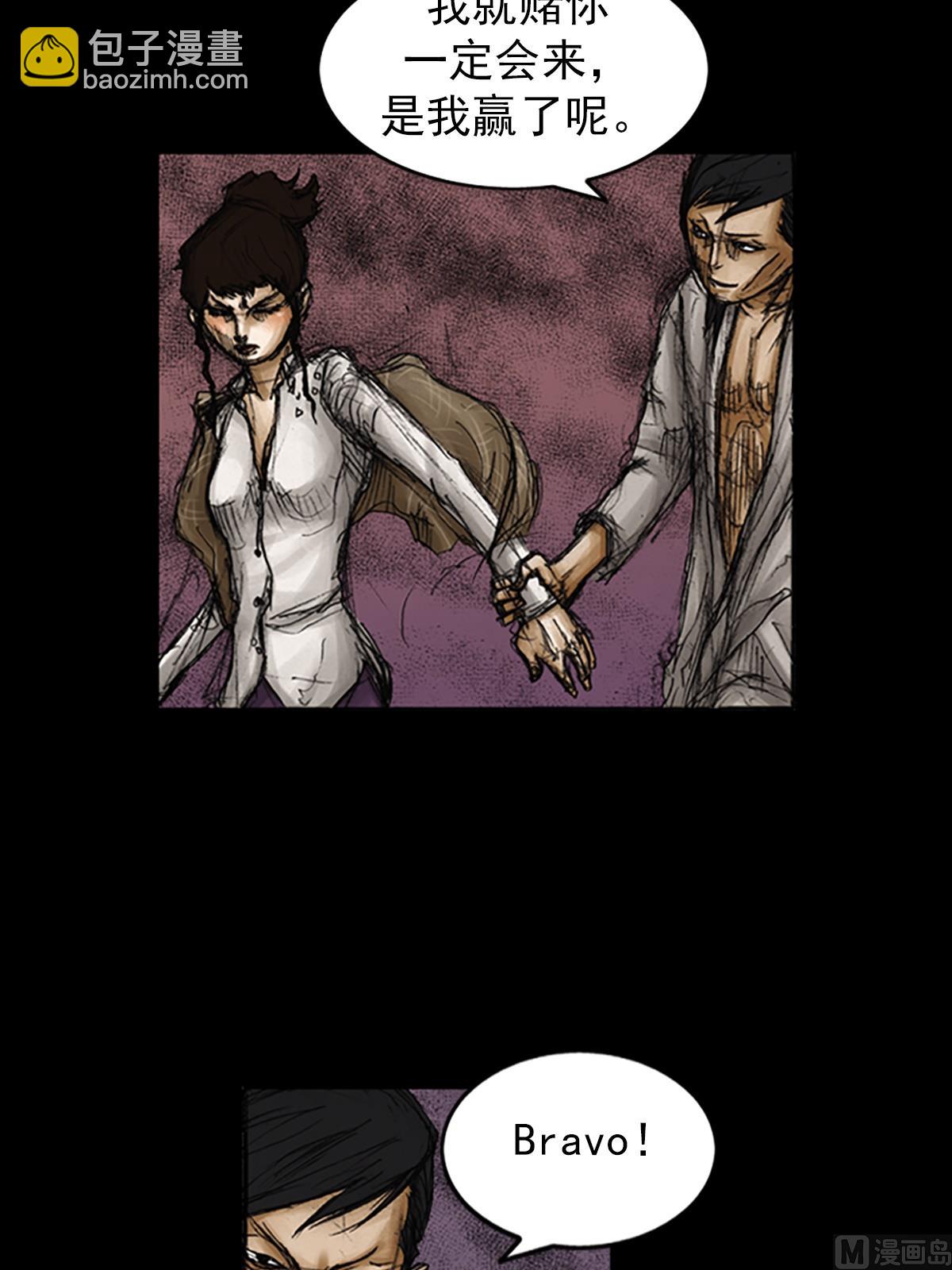 勝券在握 - 第81話上 - 3