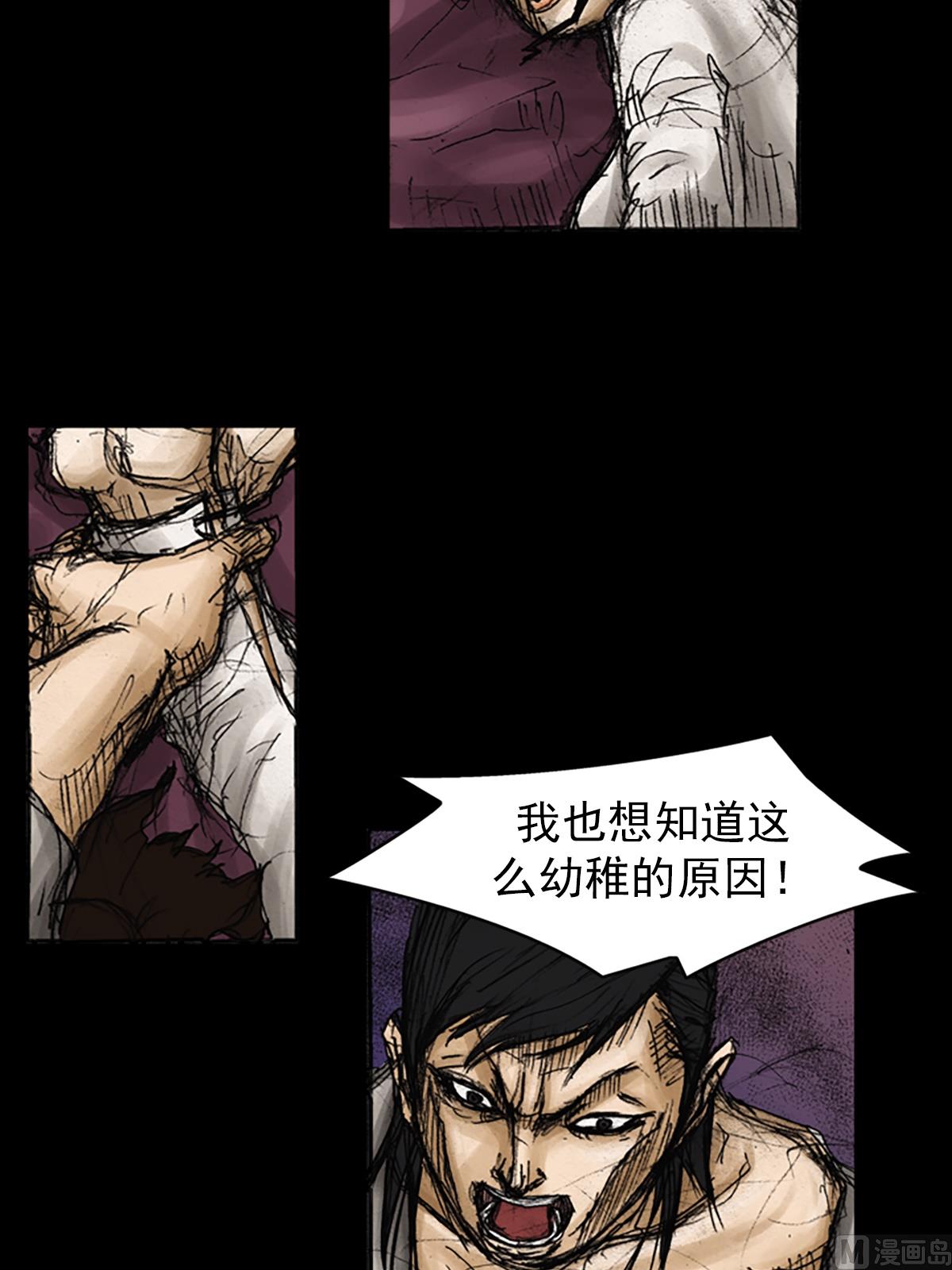 勝券在握 - 第81話上 - 1