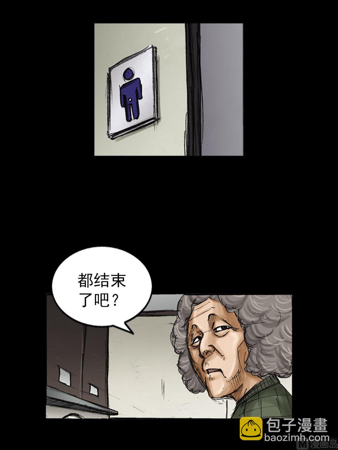 勝券在握 - 第81話上 - 3