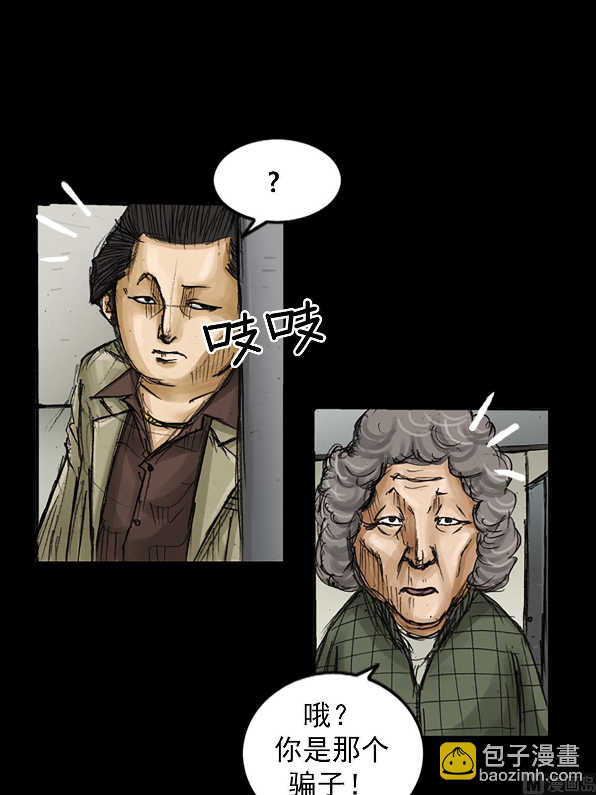 勝券在握 - 第81話上 - 4