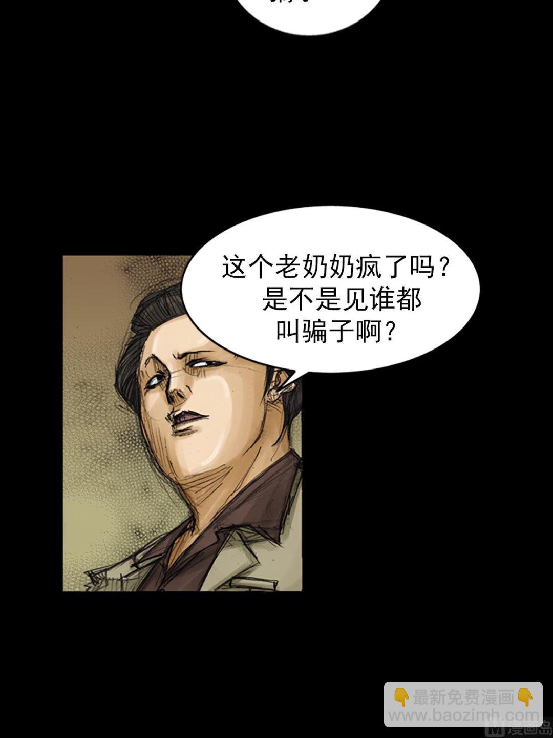 勝券在握 - 第81話上 - 5